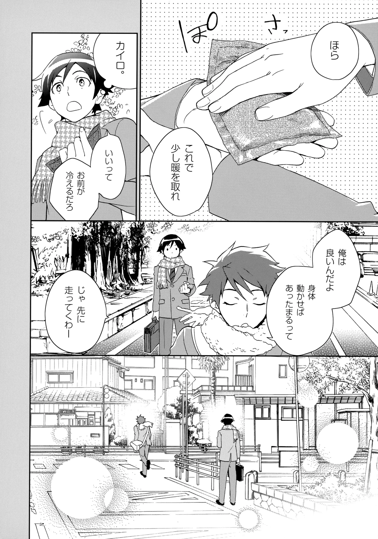 Choice! まとめ Page.15