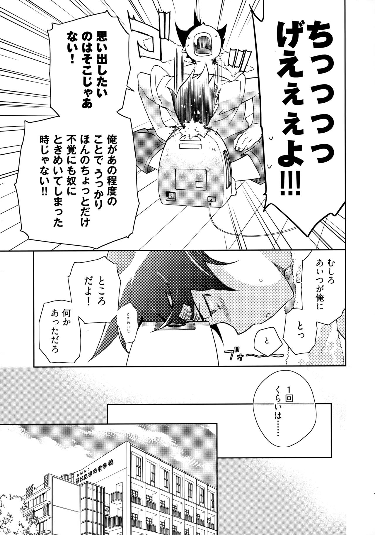 Choice! まとめ Page.16