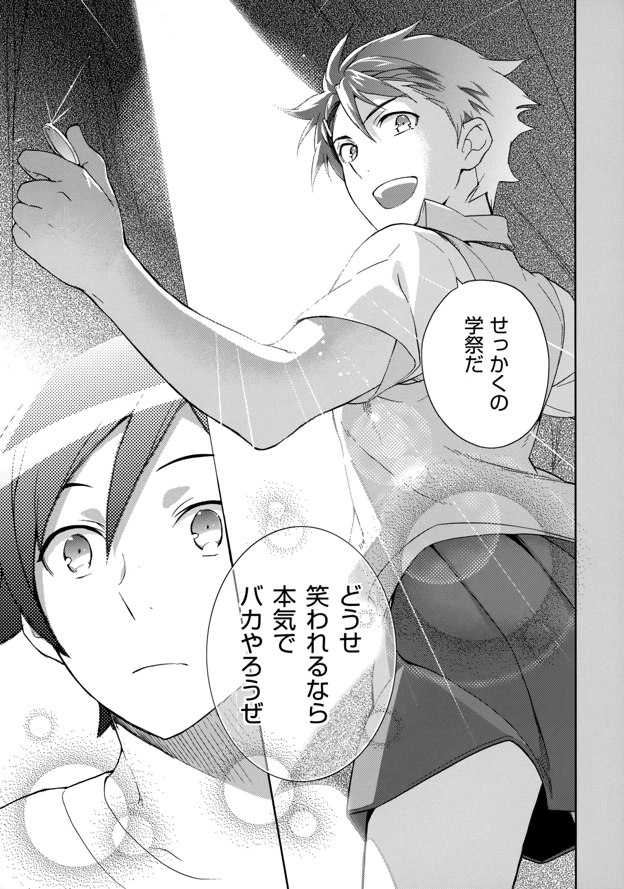 Choice! まとめ Page.18