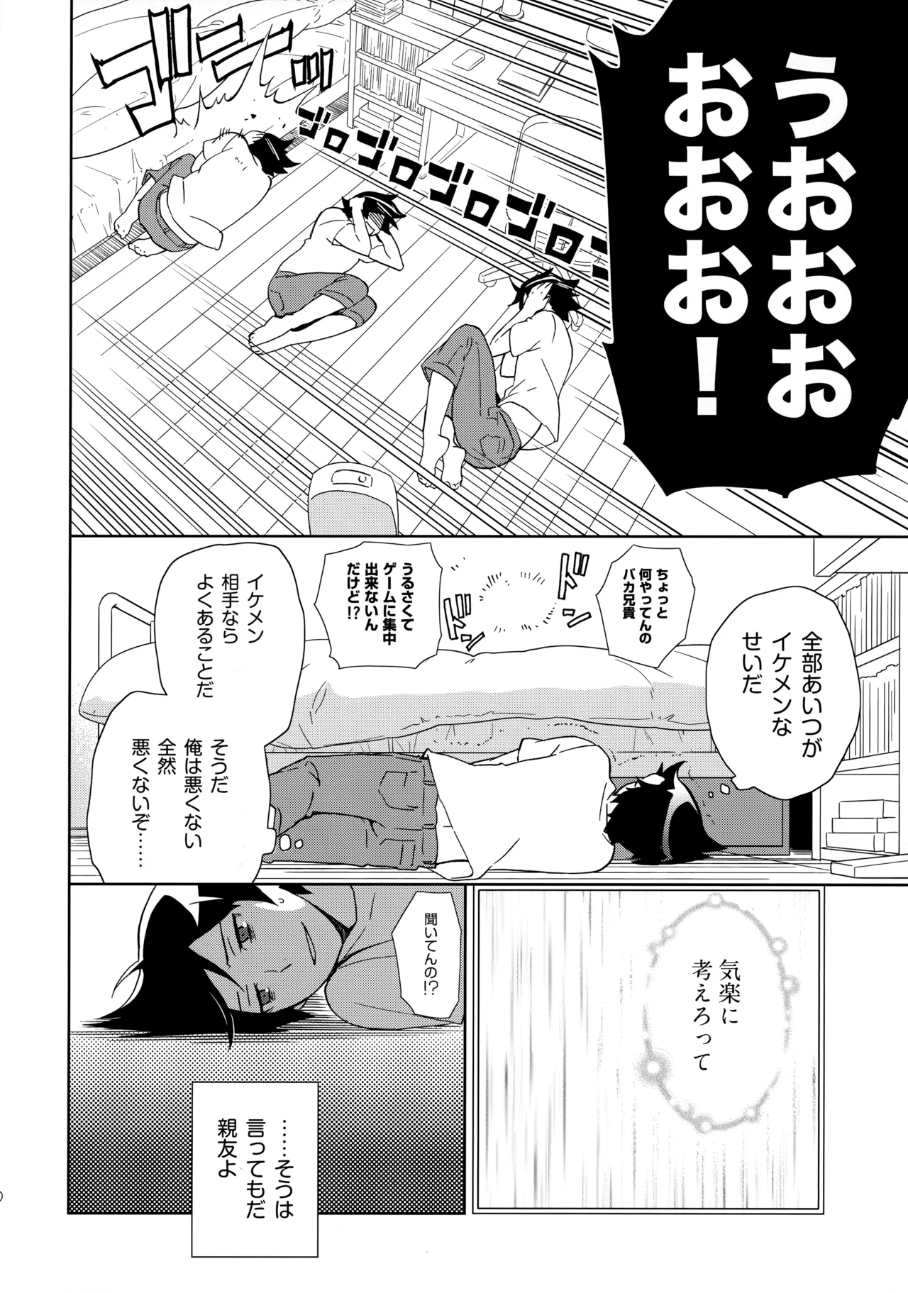 Choice! まとめ Page.19