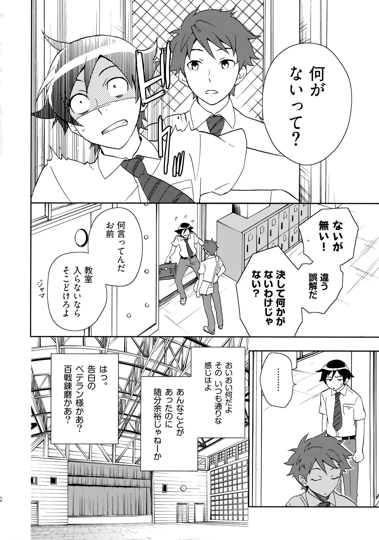 Choice! まとめ Page.21
