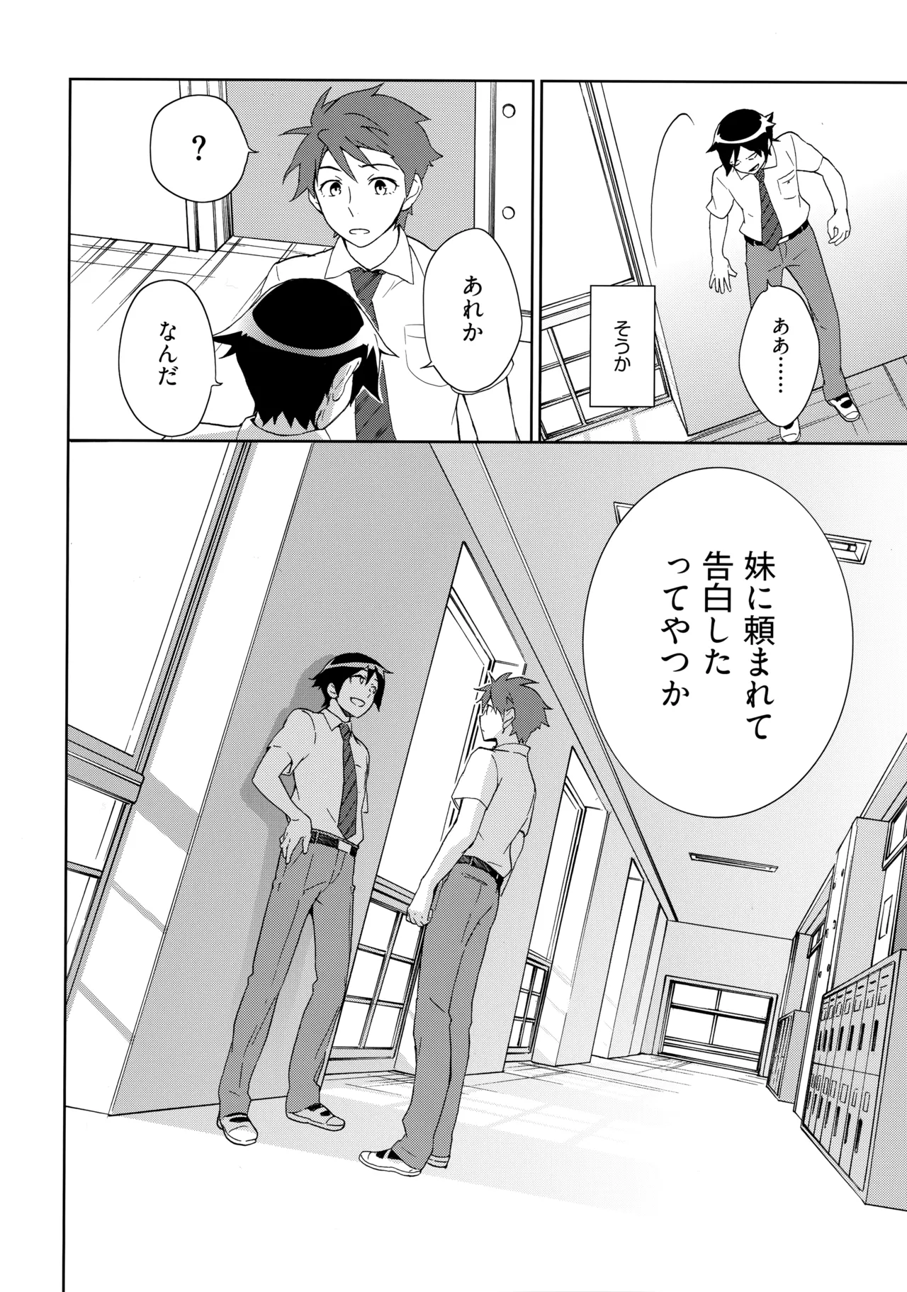 Choice! まとめ Page.25