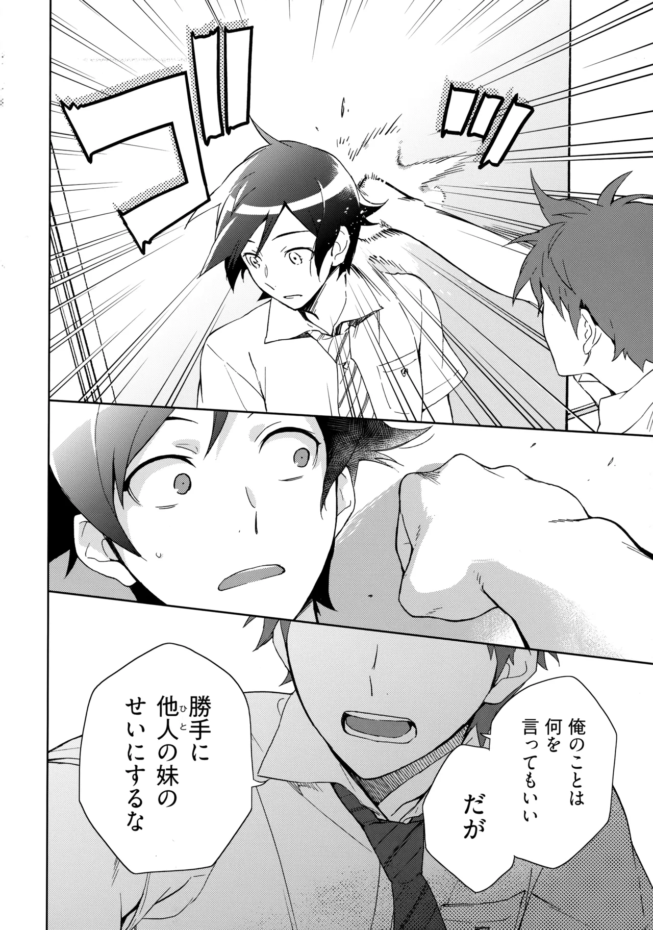 Choice! まとめ Page.27