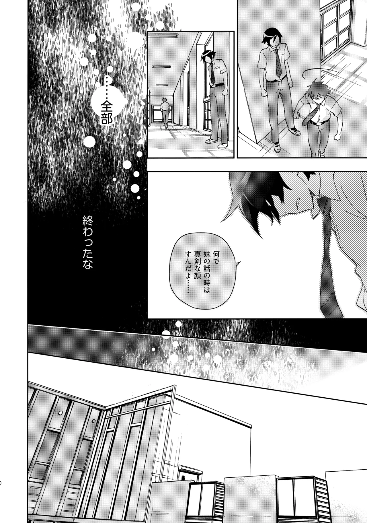 Choice! まとめ Page.29