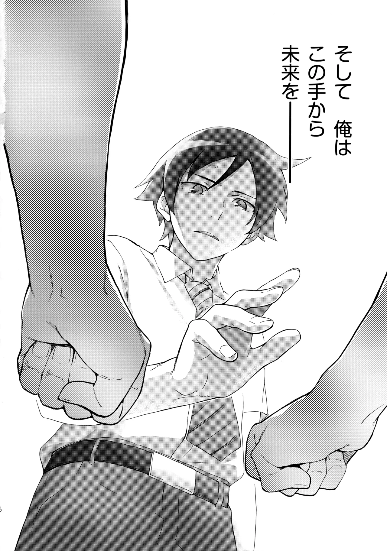 Choice! まとめ Page.35