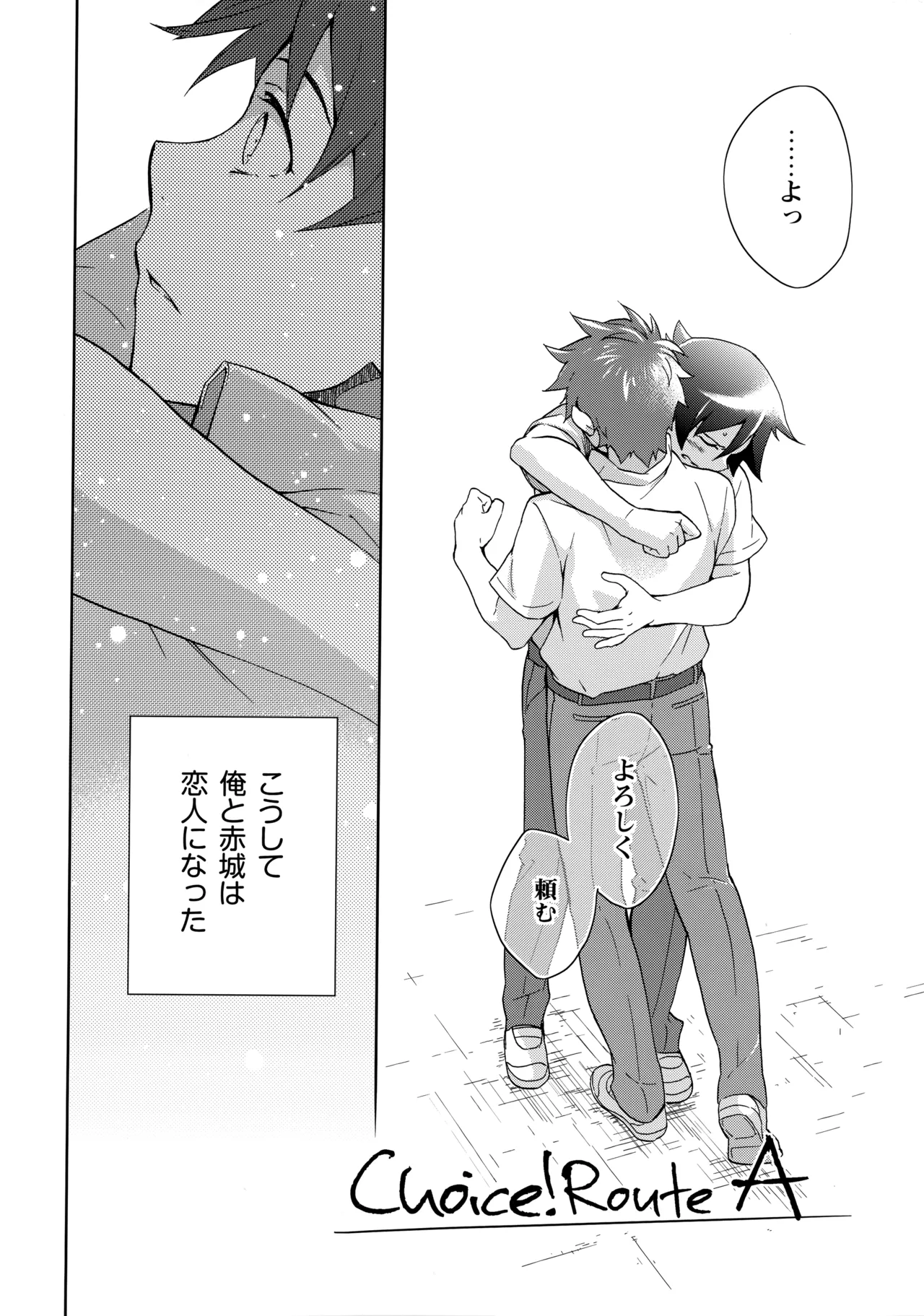 Choice! まとめ Page.41