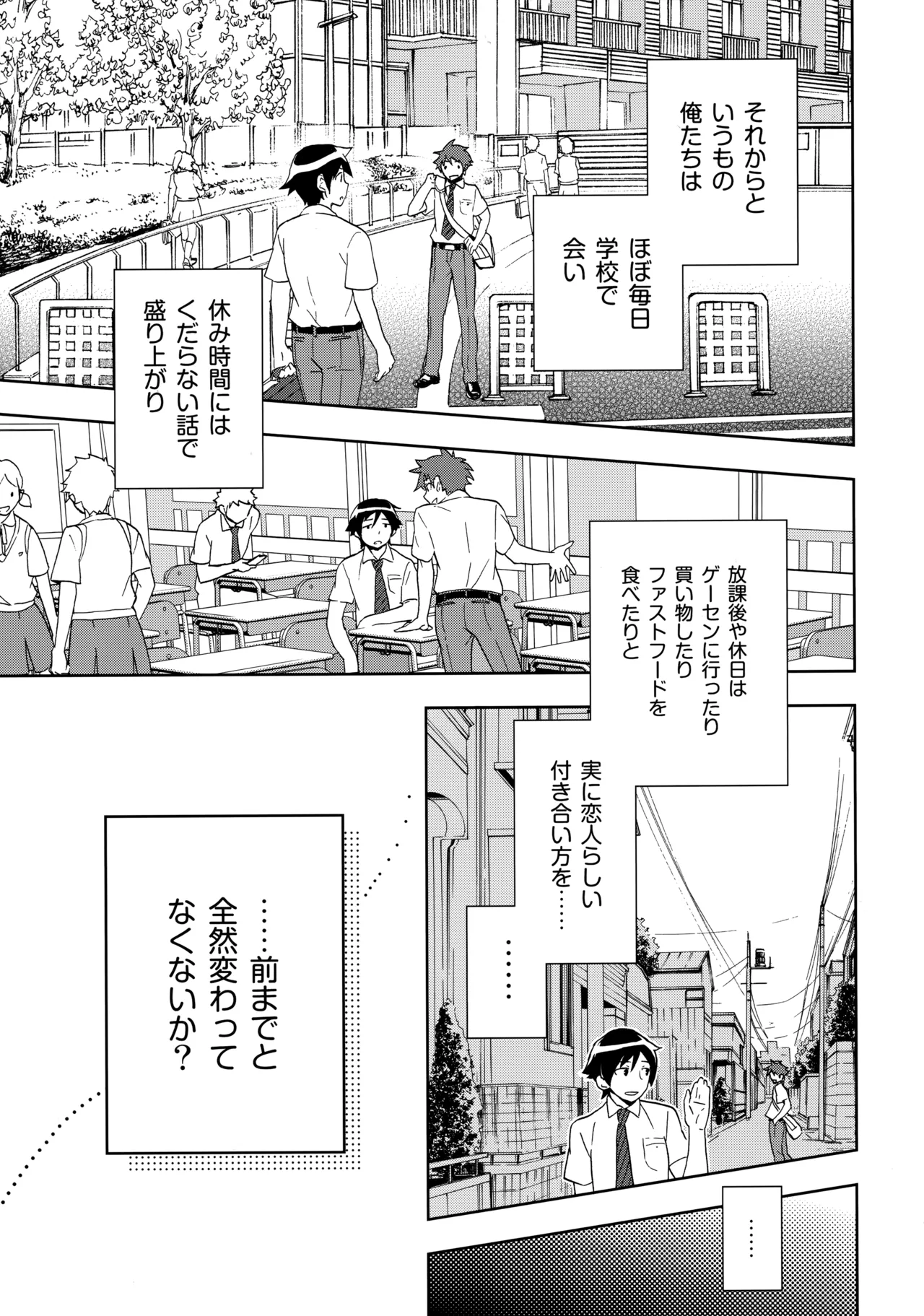 Choice! まとめ Page.42