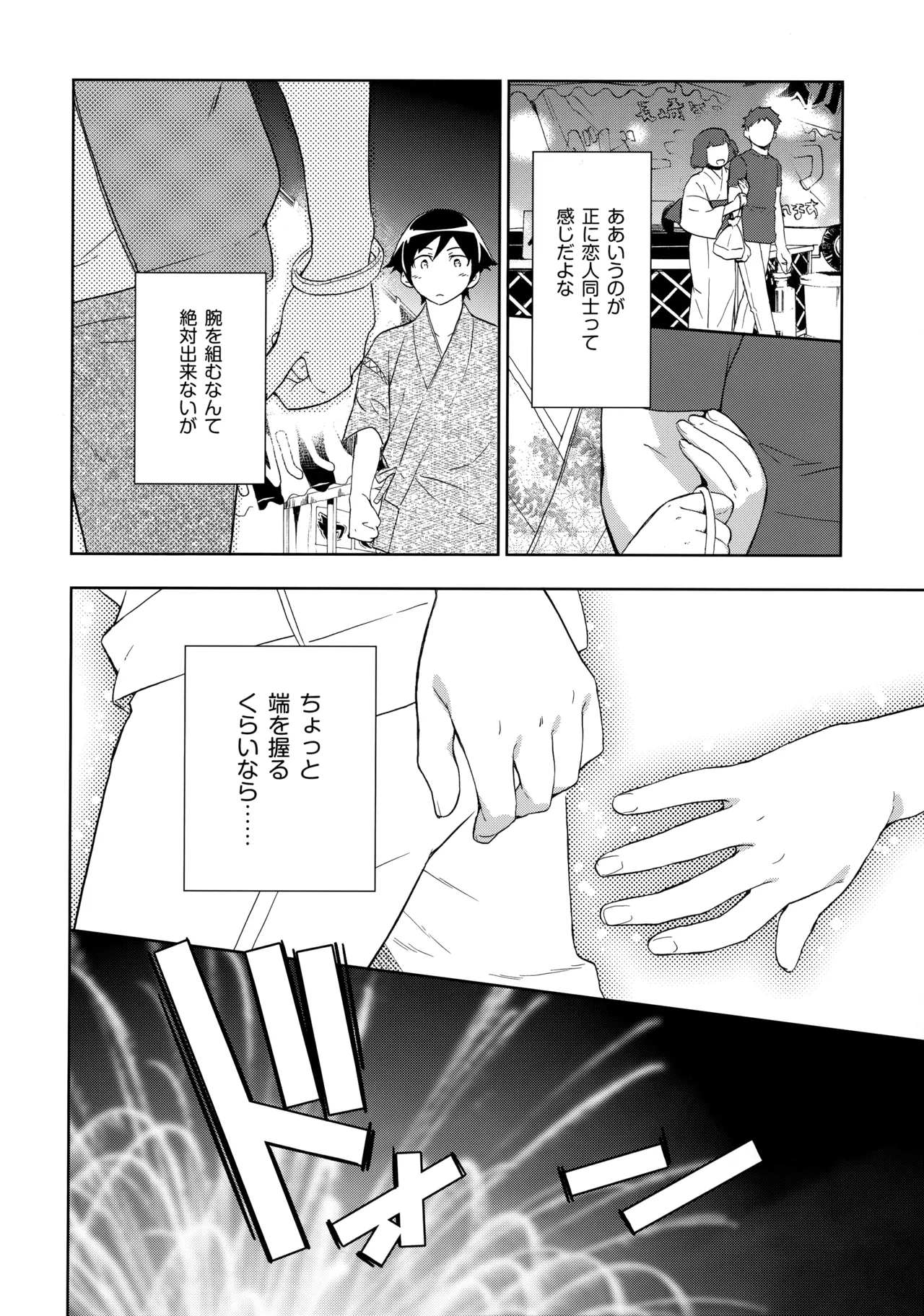 Choice! まとめ Page.47