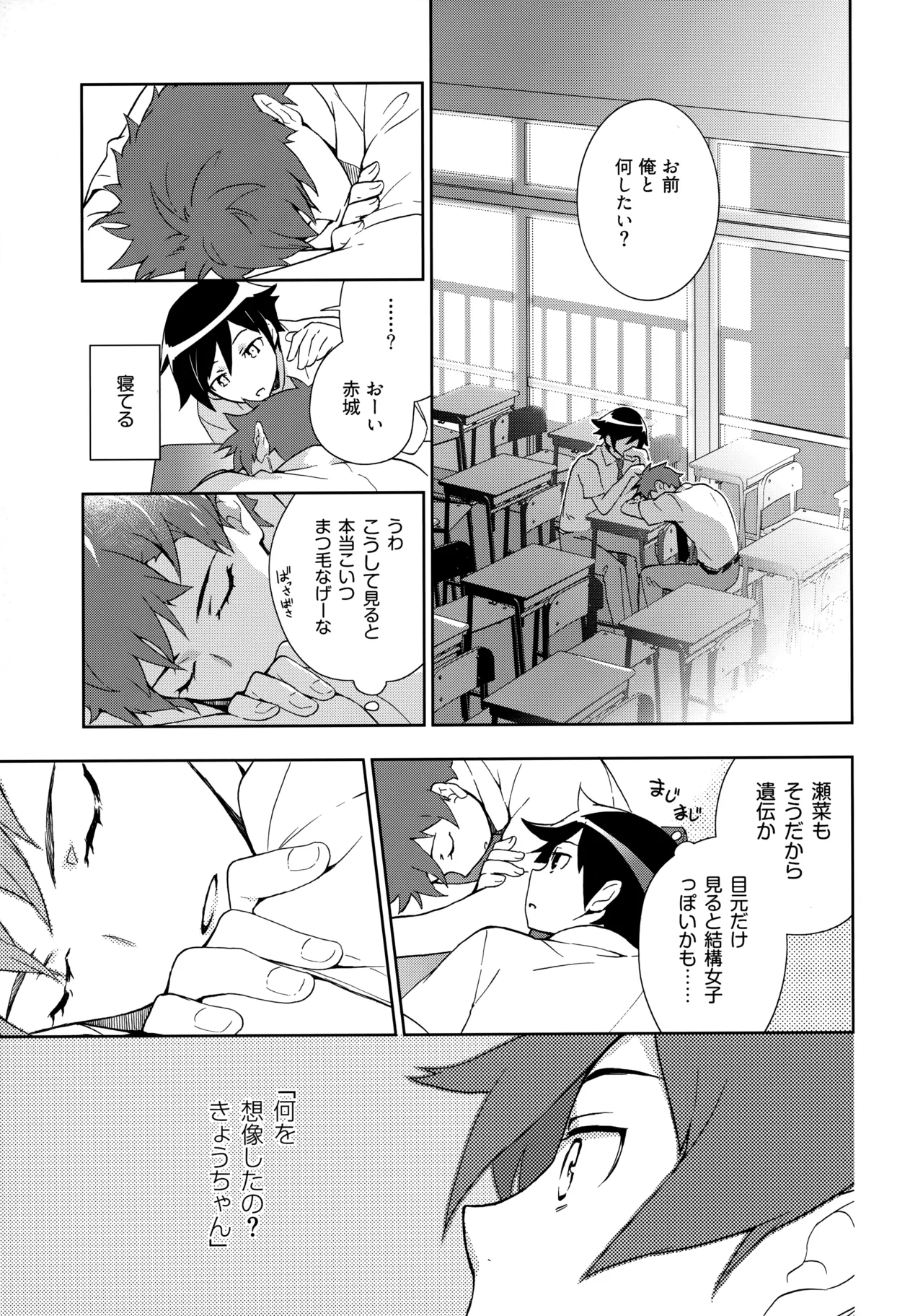 Choice! まとめ Page.50