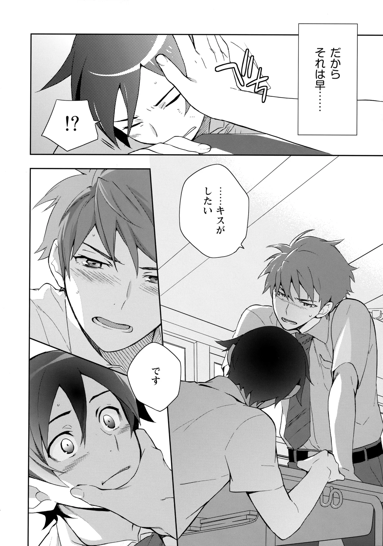 Choice! まとめ Page.51
