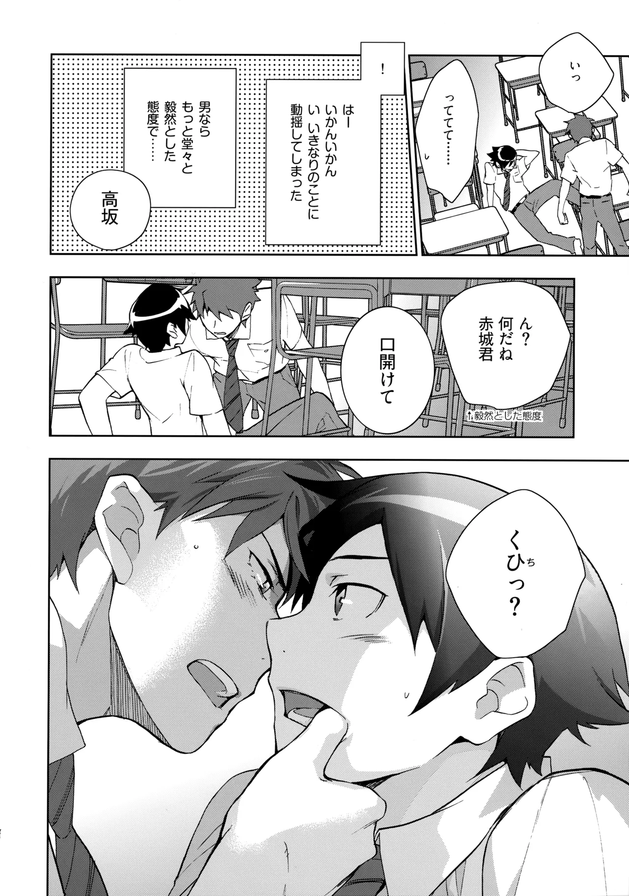 Choice! まとめ Page.53