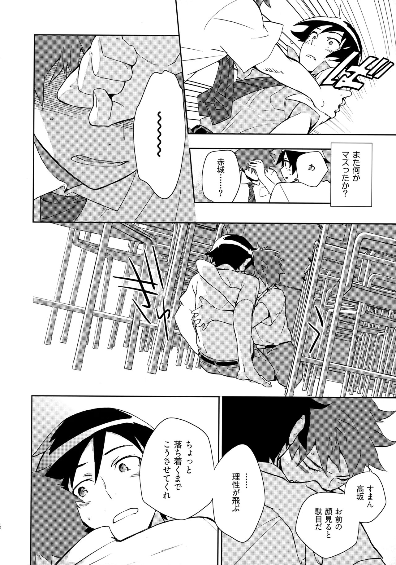 Choice! まとめ Page.55