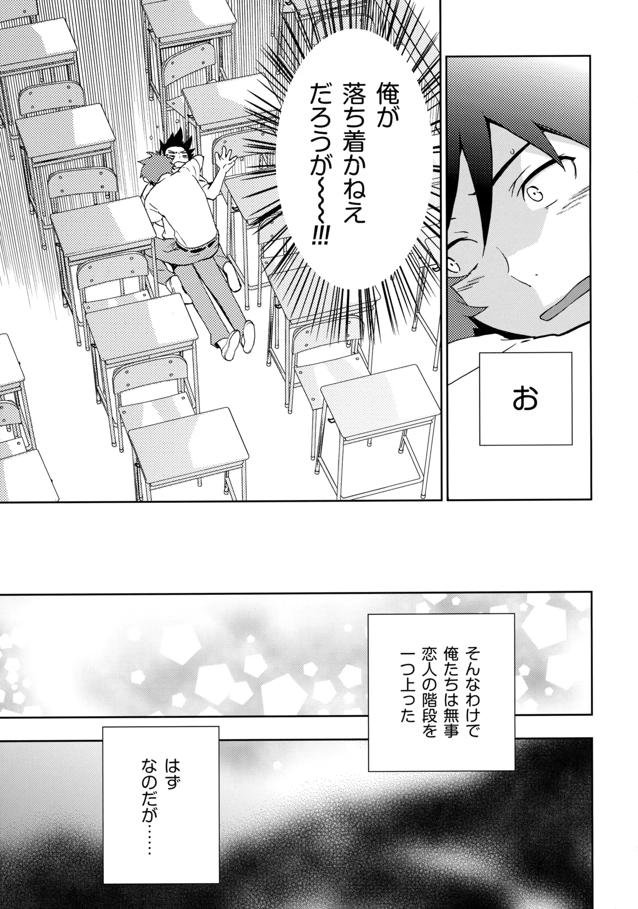 Choice! まとめ Page.56