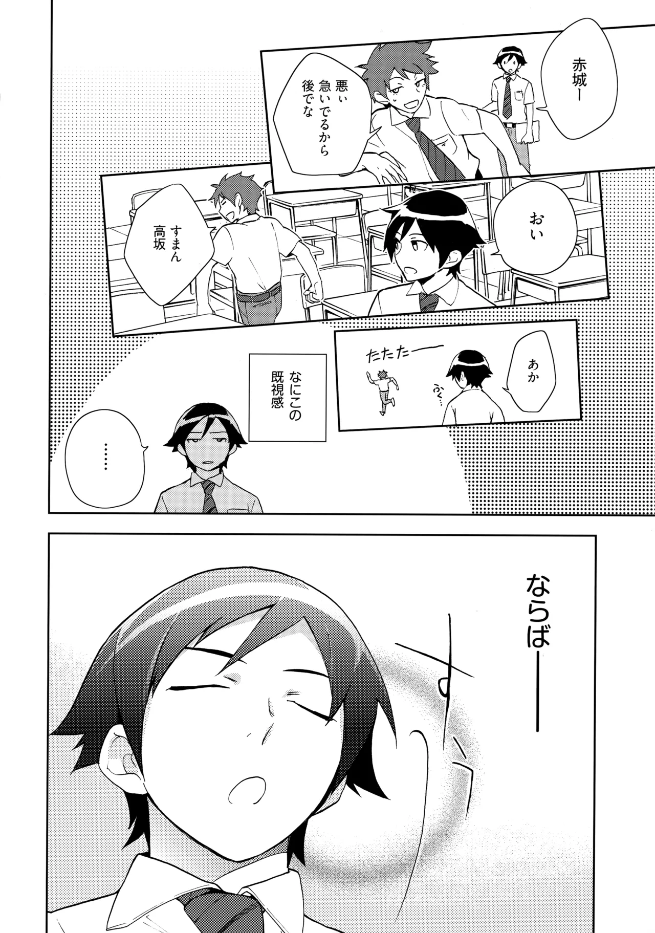 Choice! まとめ Page.57