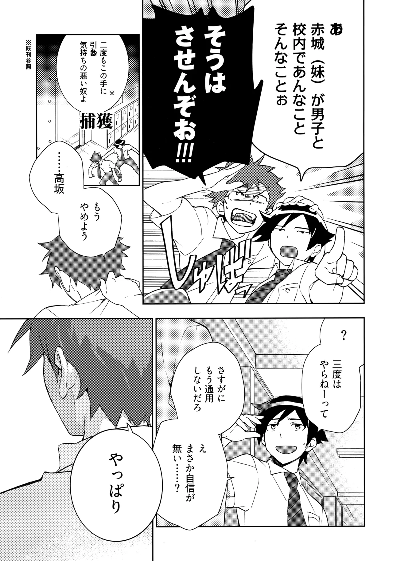 Choice! まとめ Page.58