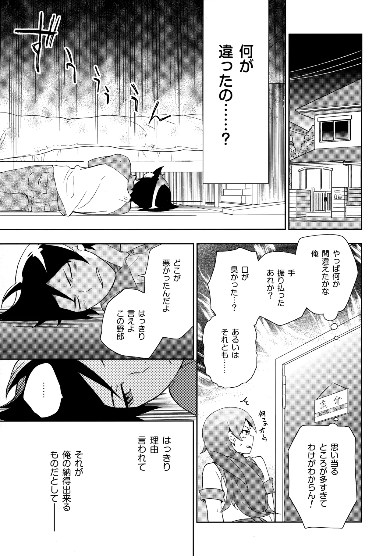 Choice! まとめ Page.60