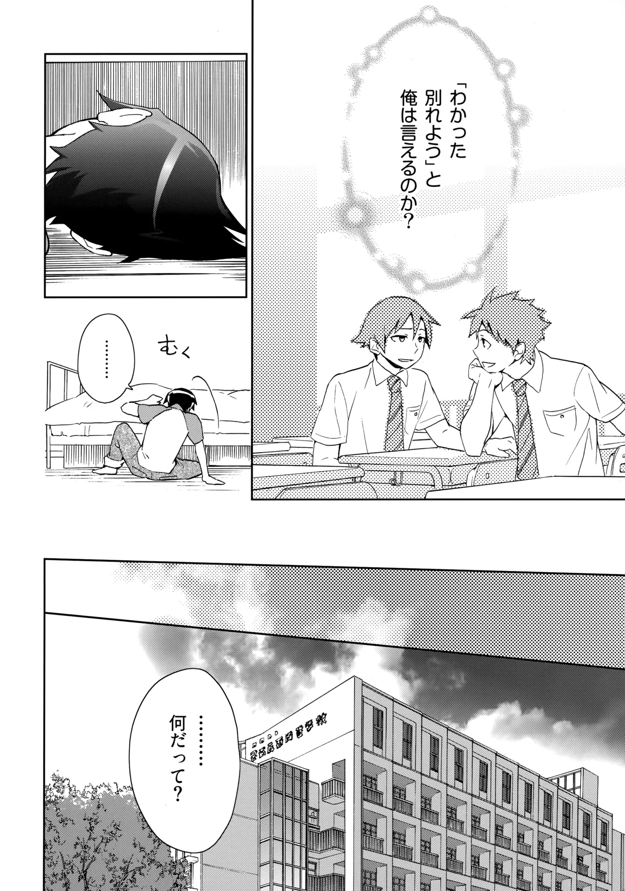 Choice! まとめ Page.61