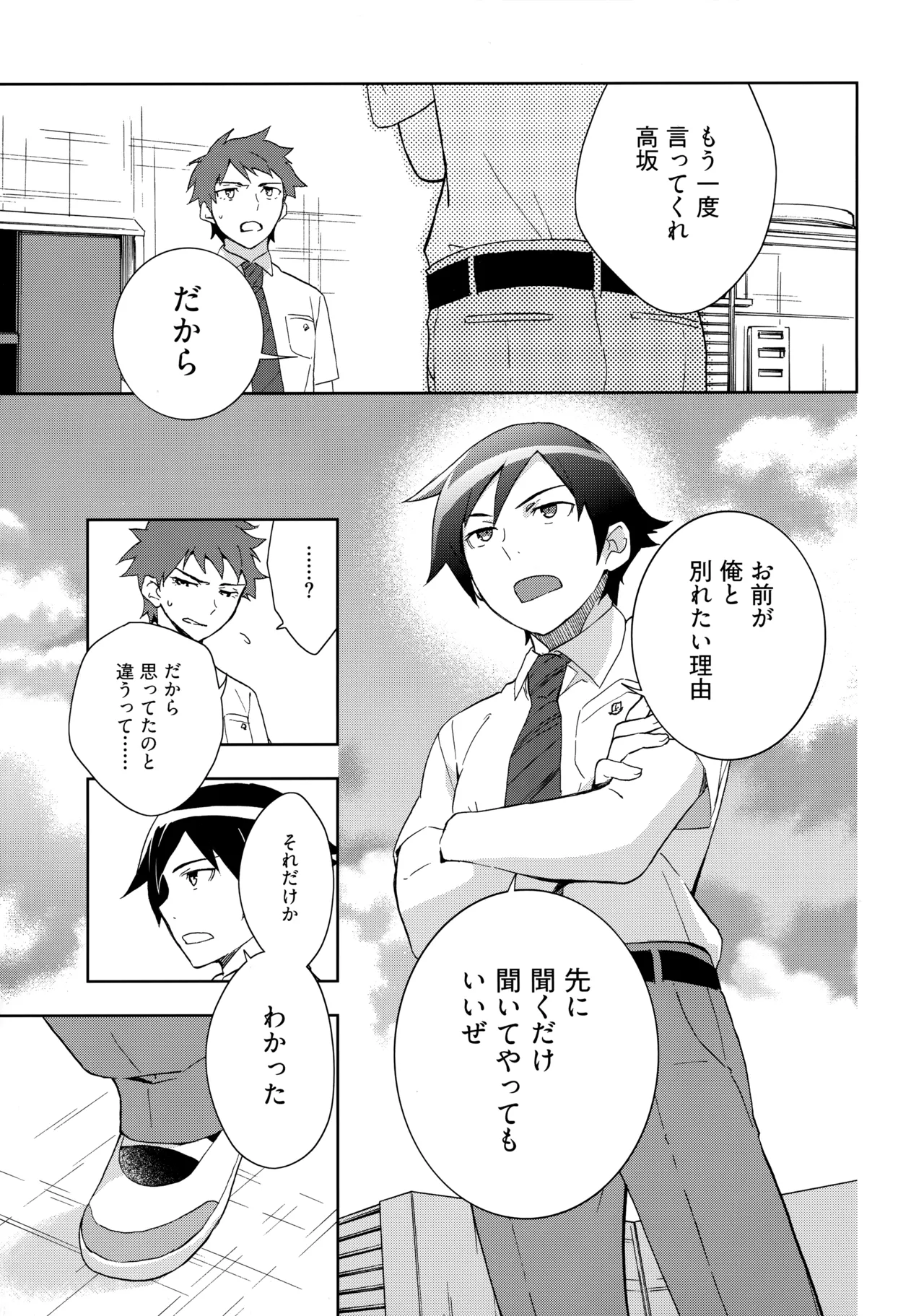 Choice! まとめ Page.62