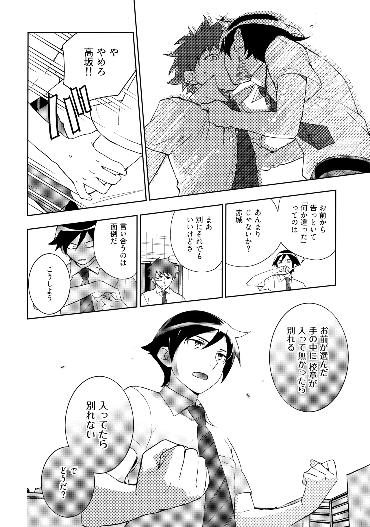 Choice! まとめ Page.63