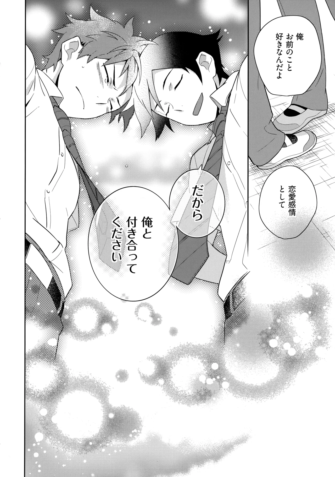 Choice! まとめ Page.69