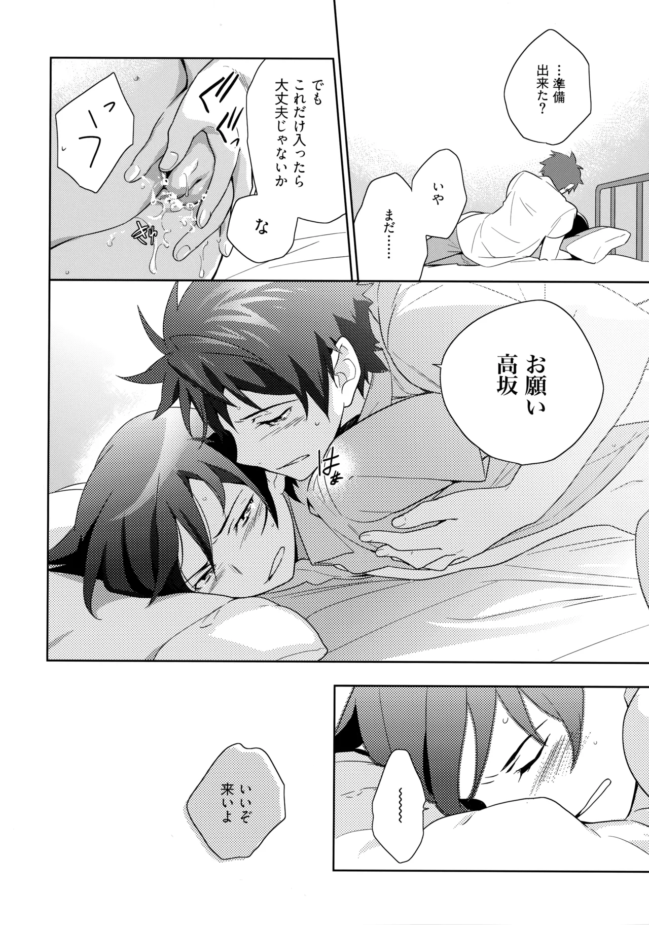 Choice! まとめ Page.75