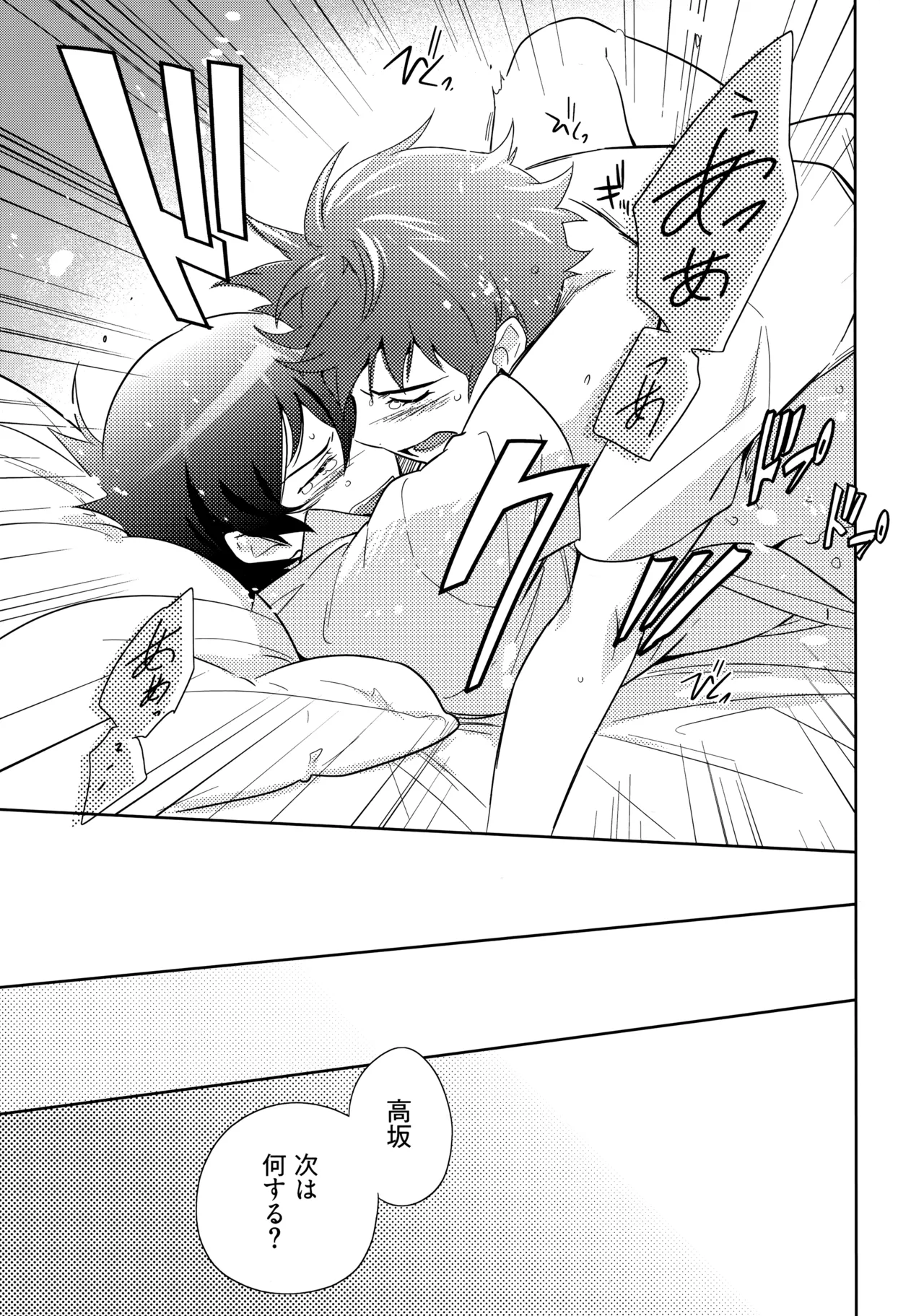 Choice! まとめ Page.78