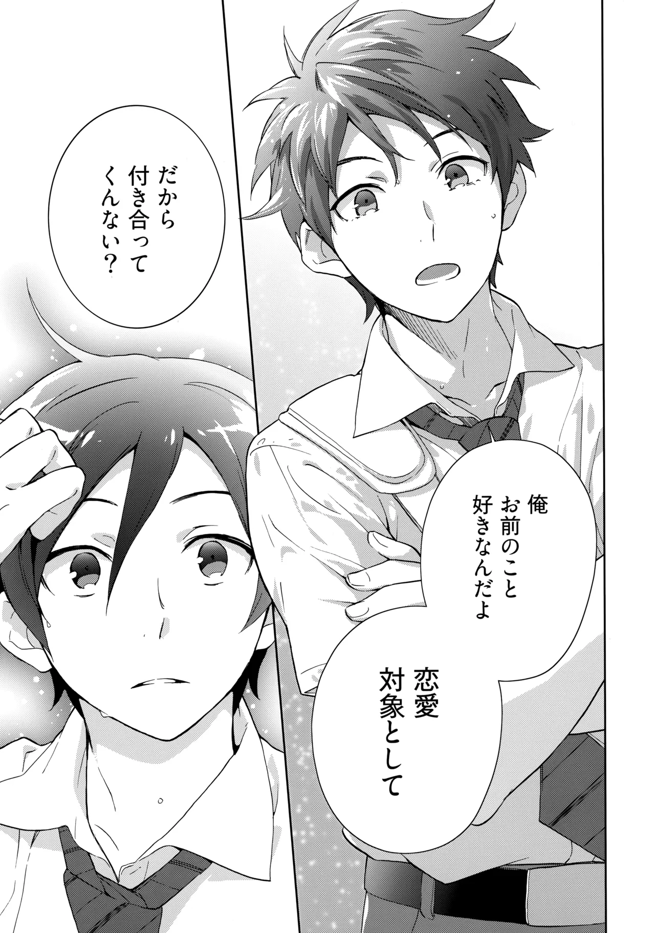 Choice! まとめ Page.8