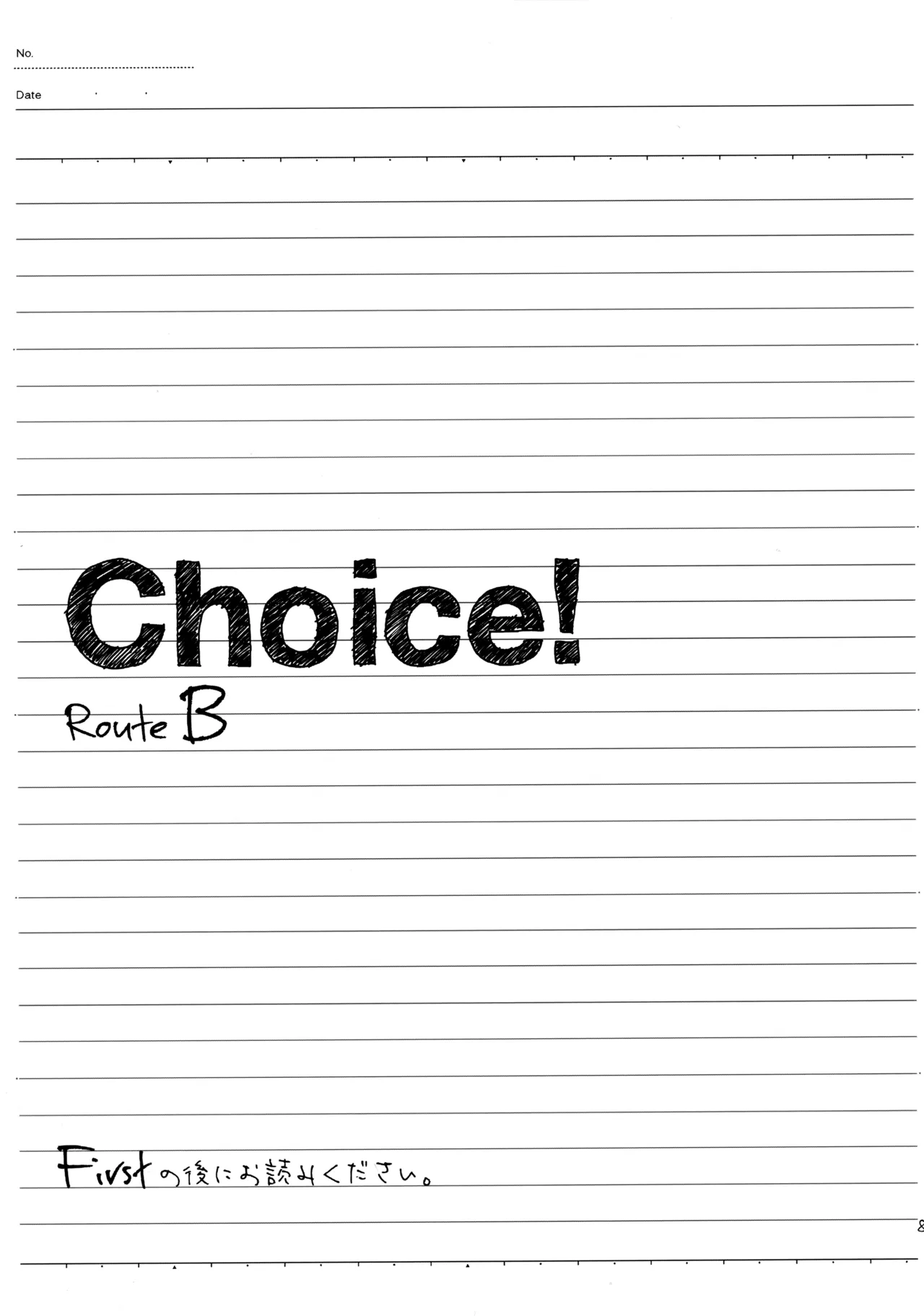 Choice! まとめ Page.82