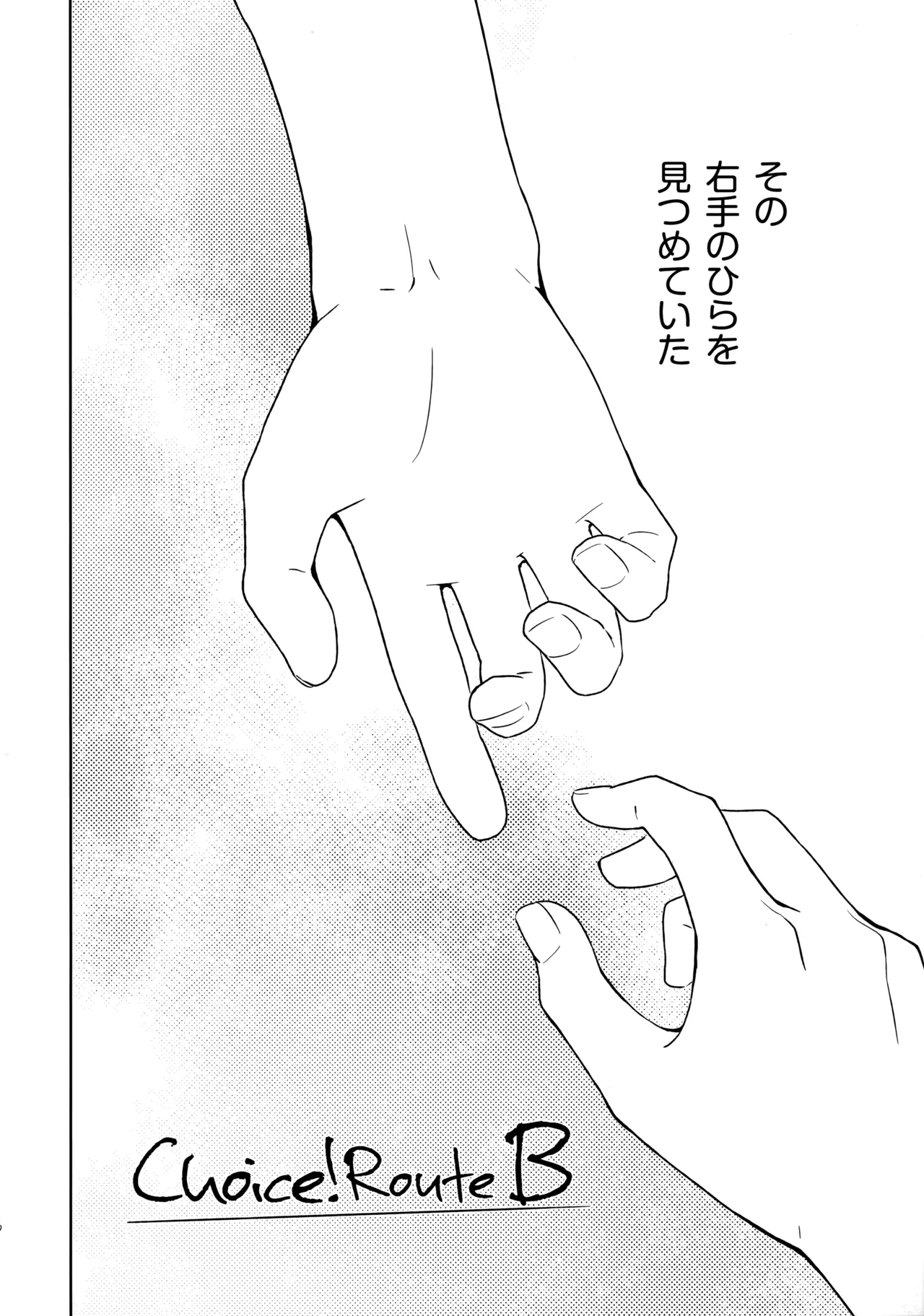 Choice! まとめ Page.85
