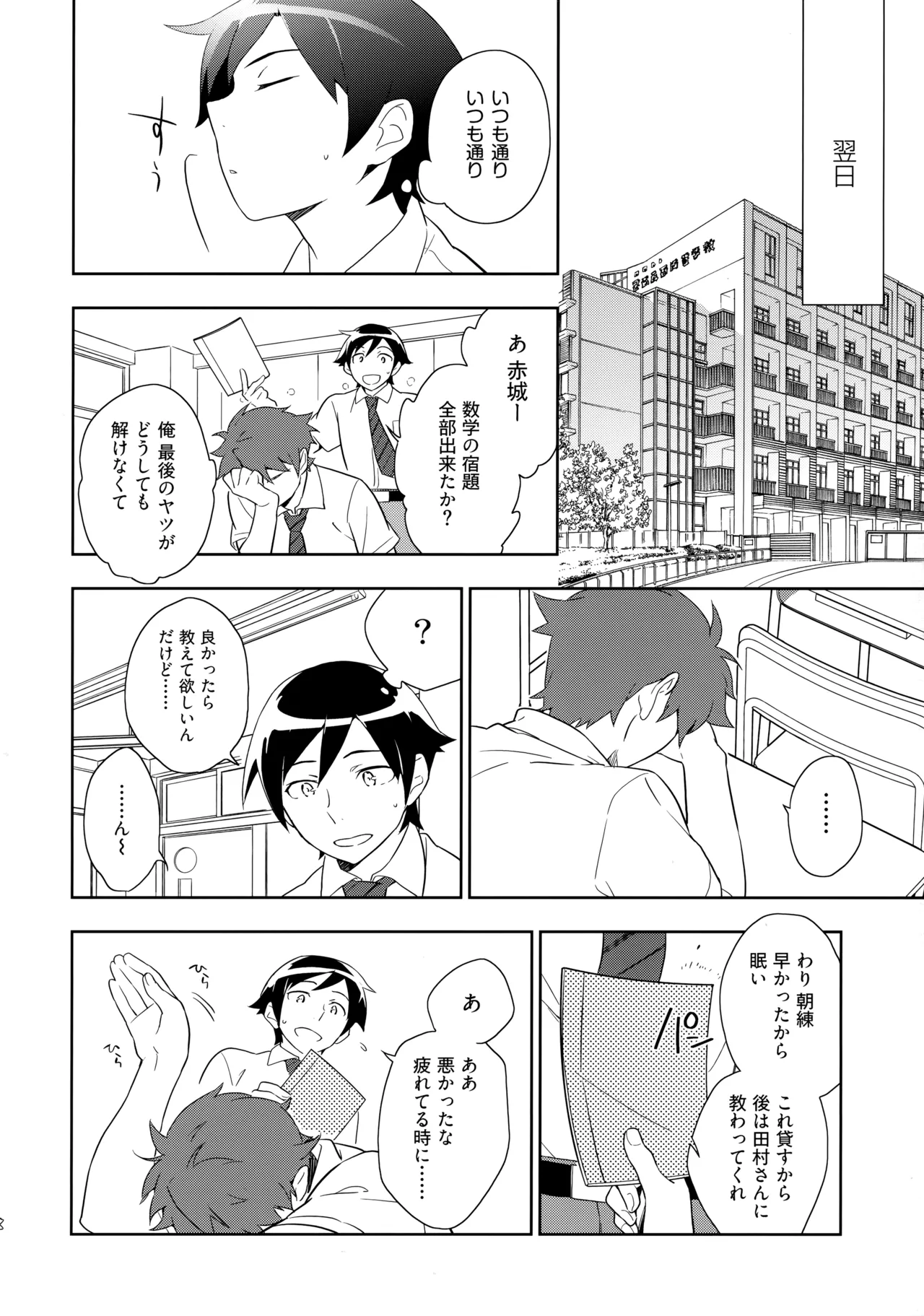 Choice! まとめ Page.87