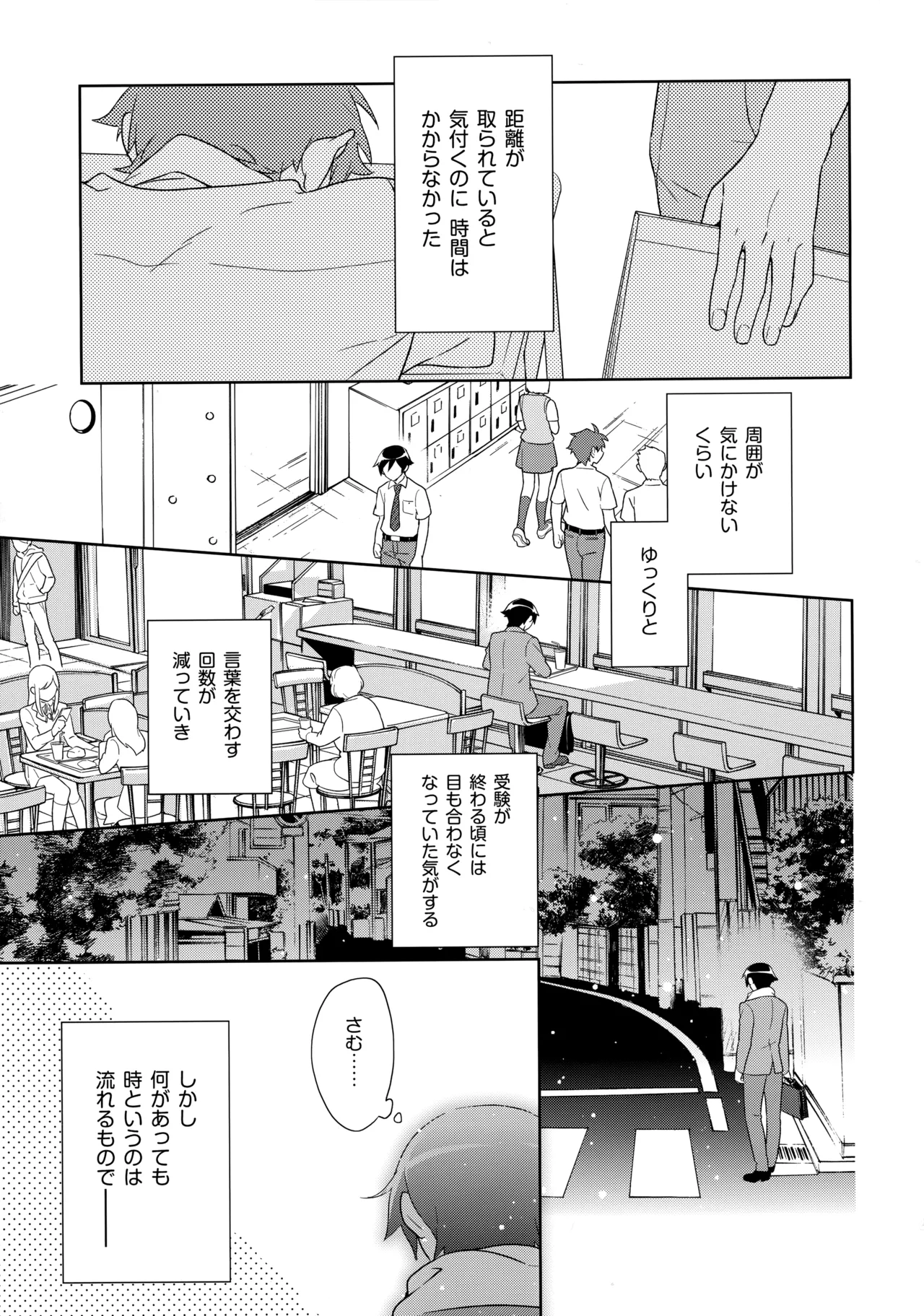 Choice! まとめ Page.88