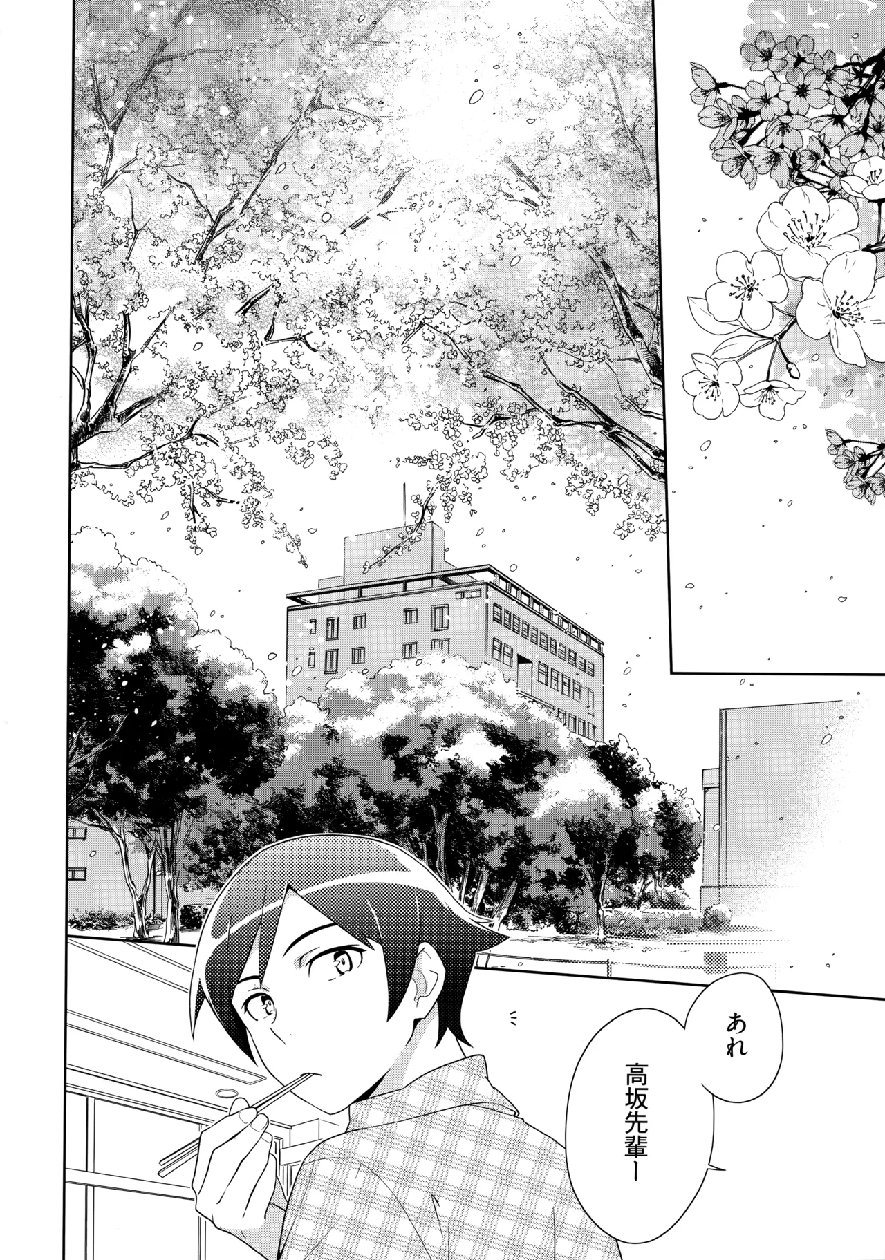 Choice! まとめ Page.89