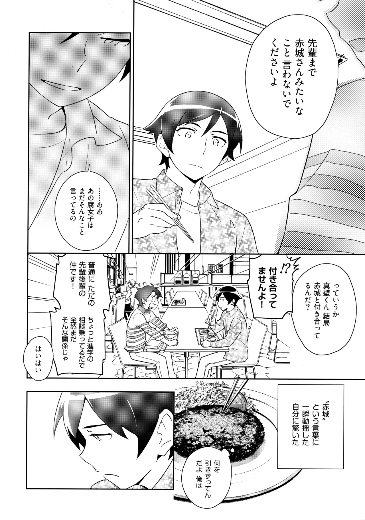 Choice! まとめ Page.91