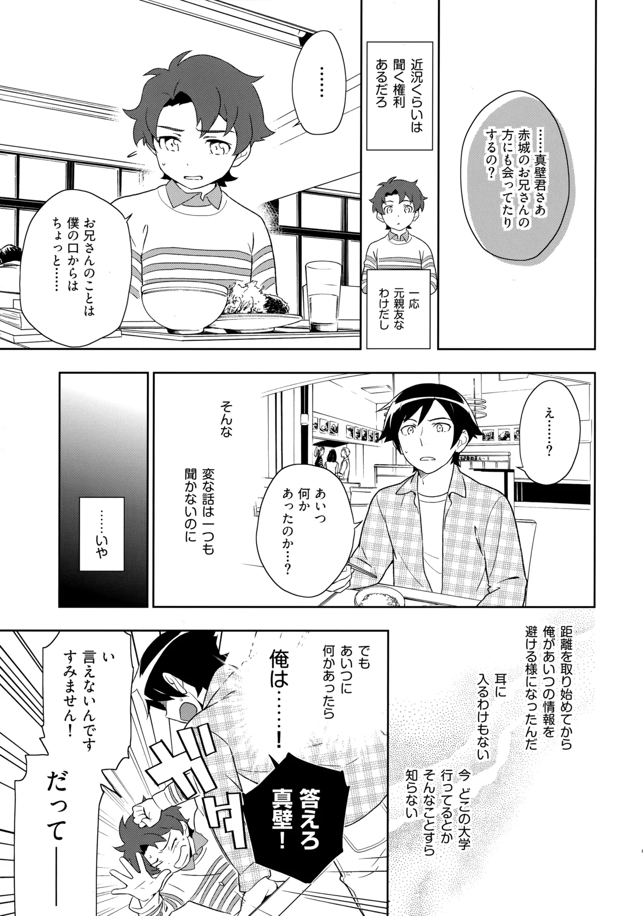 Choice! まとめ Page.92