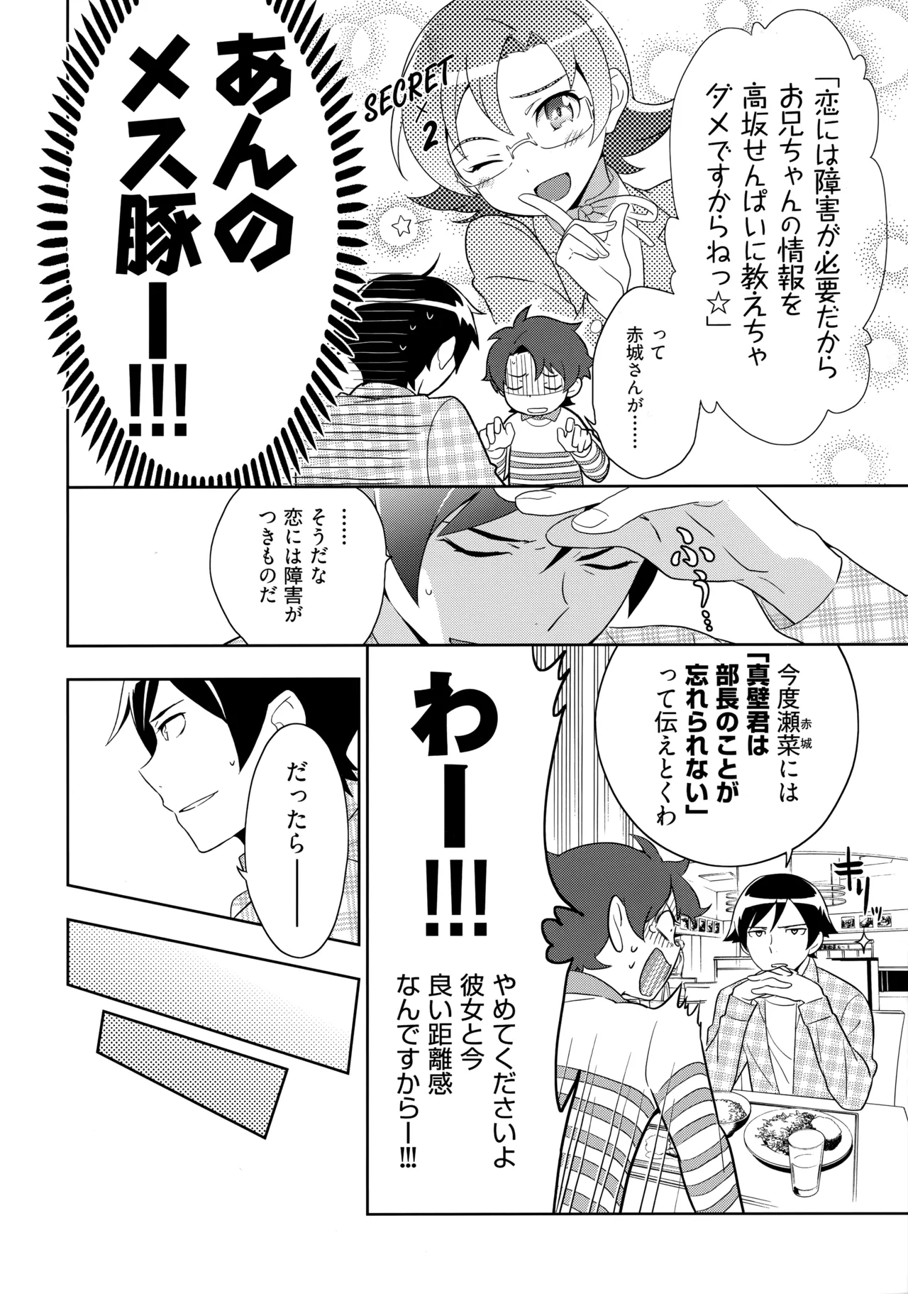 Choice! まとめ Page.93