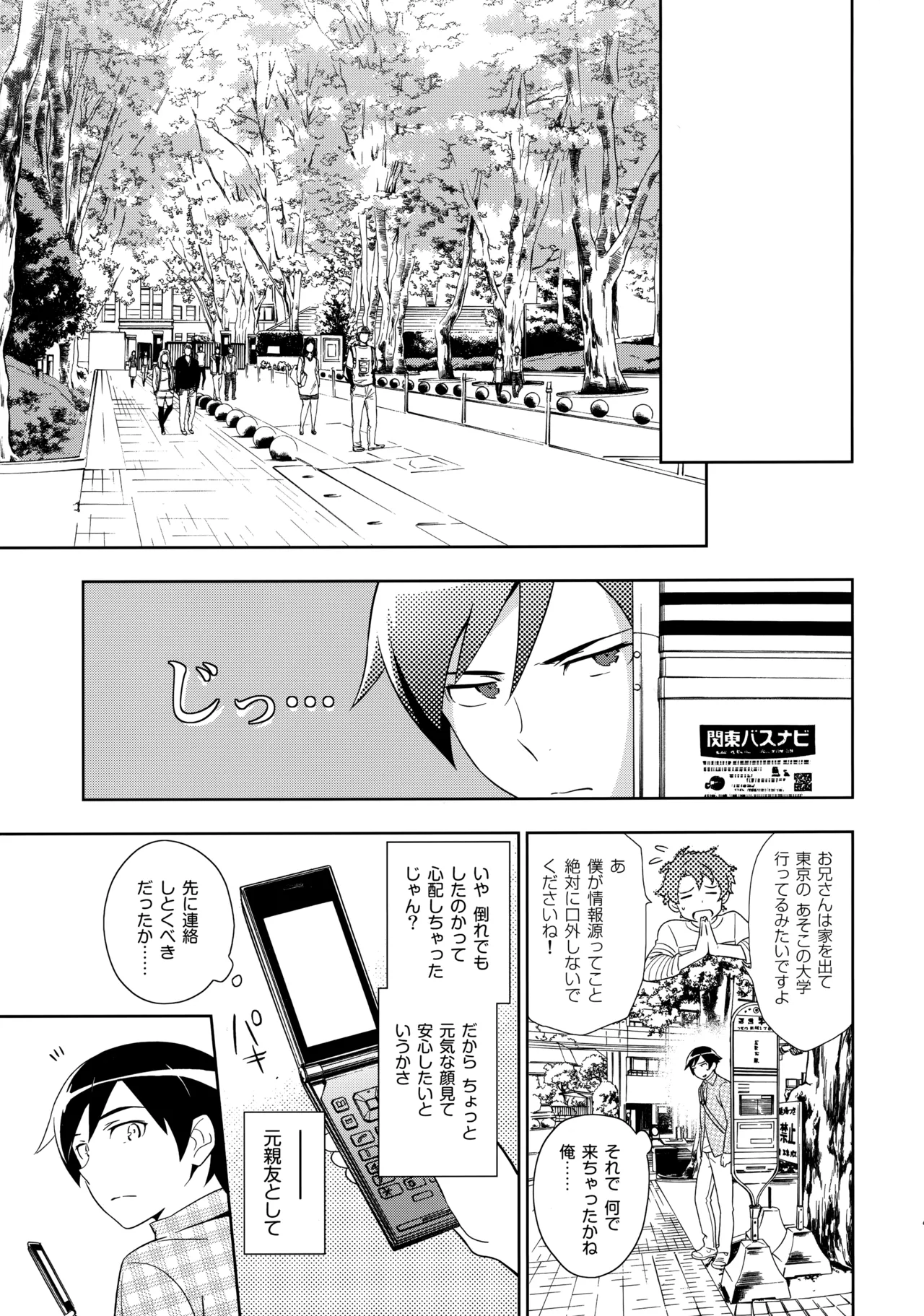 Choice! まとめ Page.94