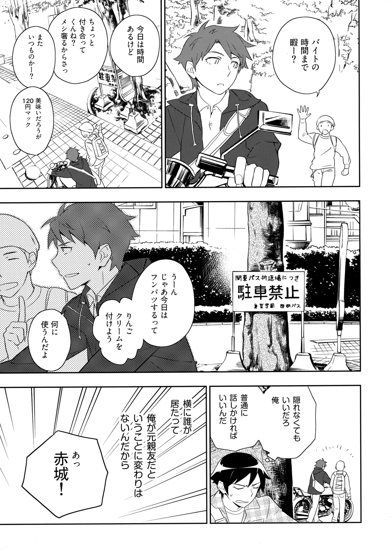 Choice! まとめ Page.96