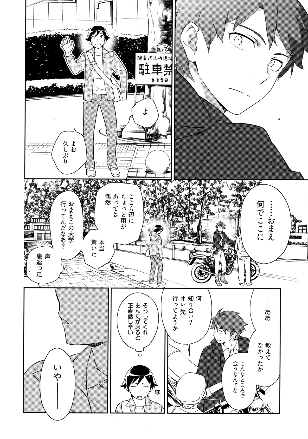 Choice! まとめ Page.97