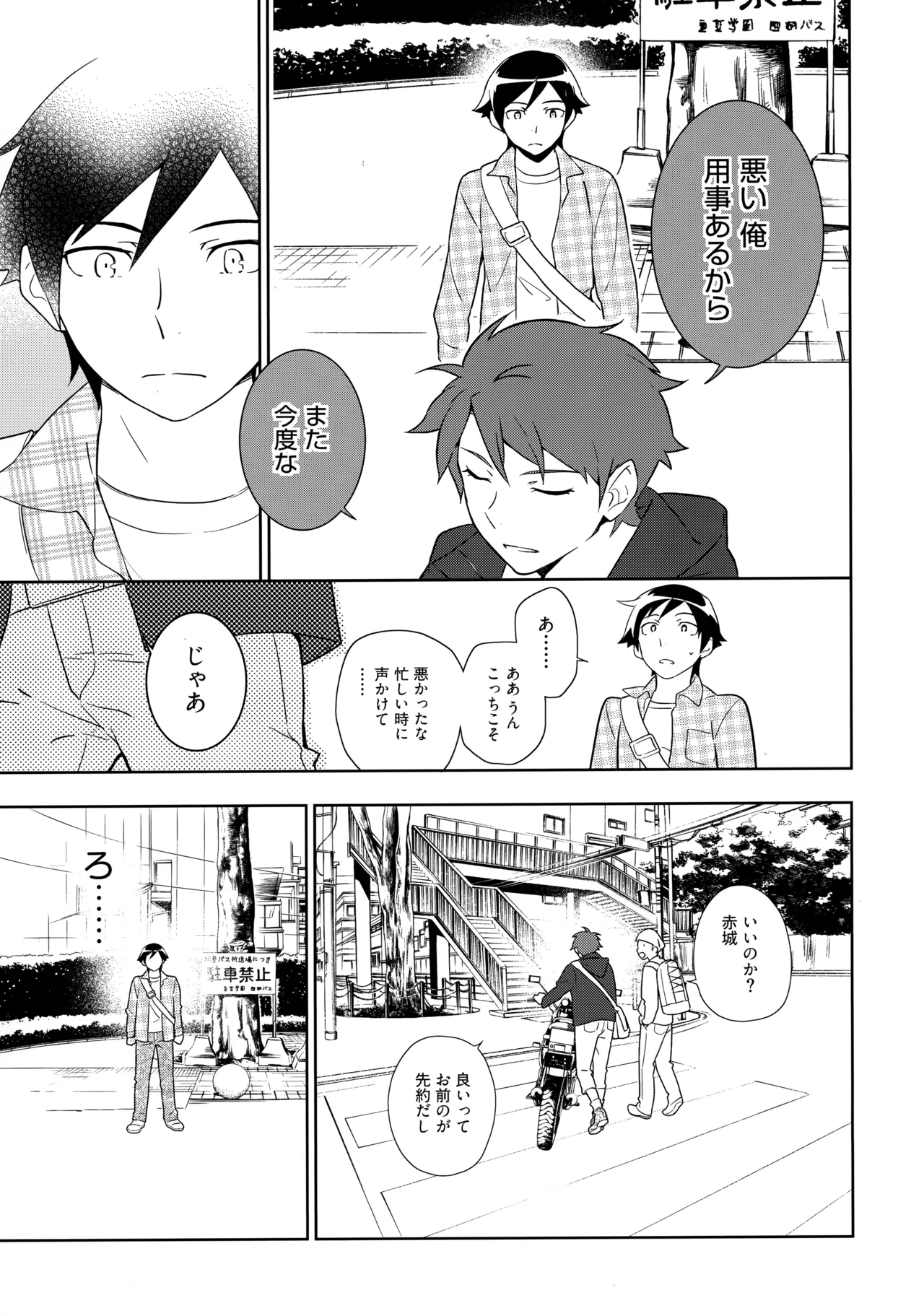 Choice! まとめ Page.98