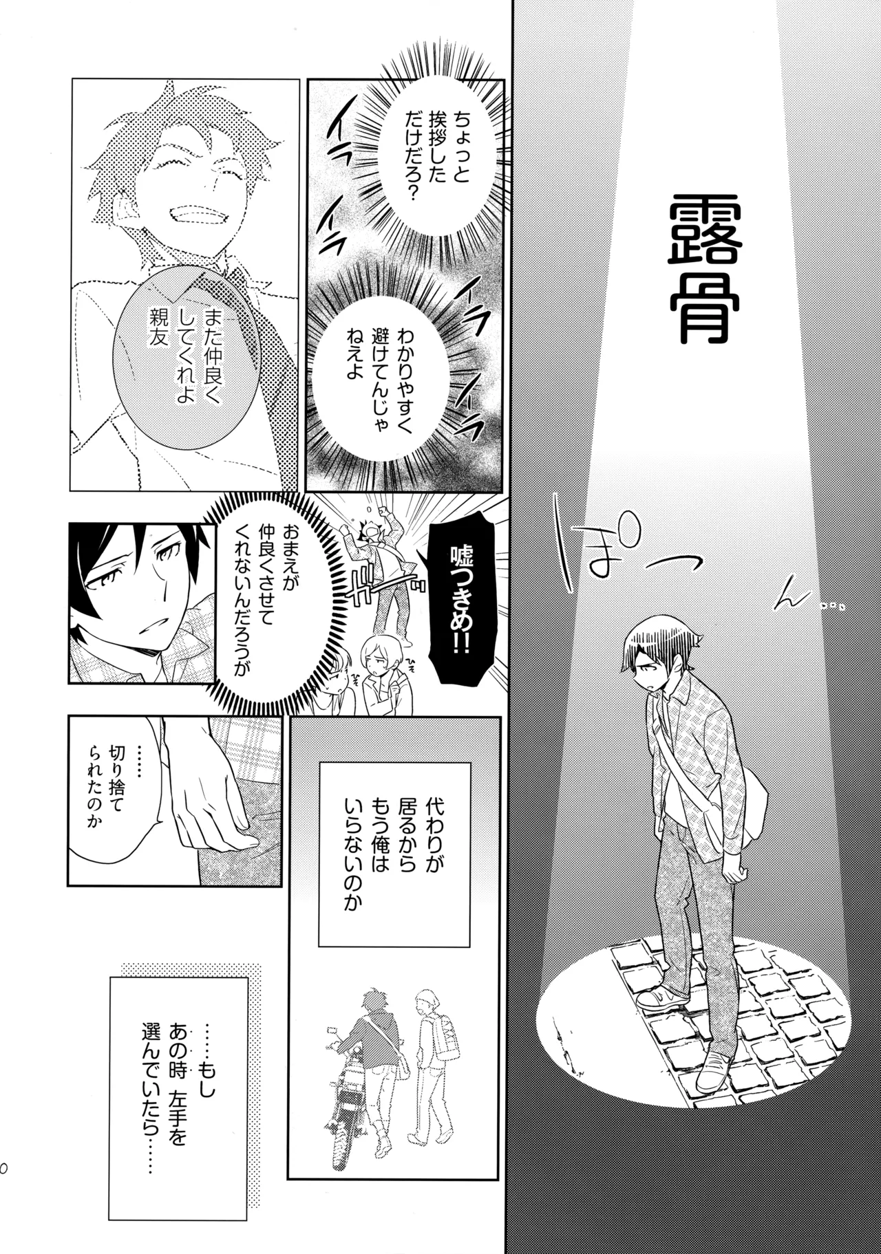 Choice! まとめ Page.99