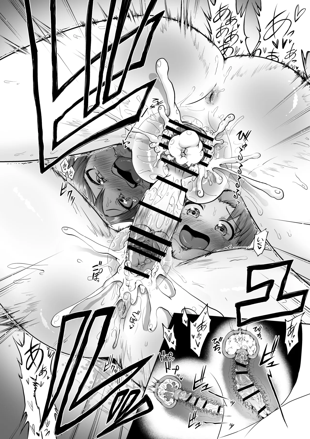 敷波ハエチャッタ Page.27