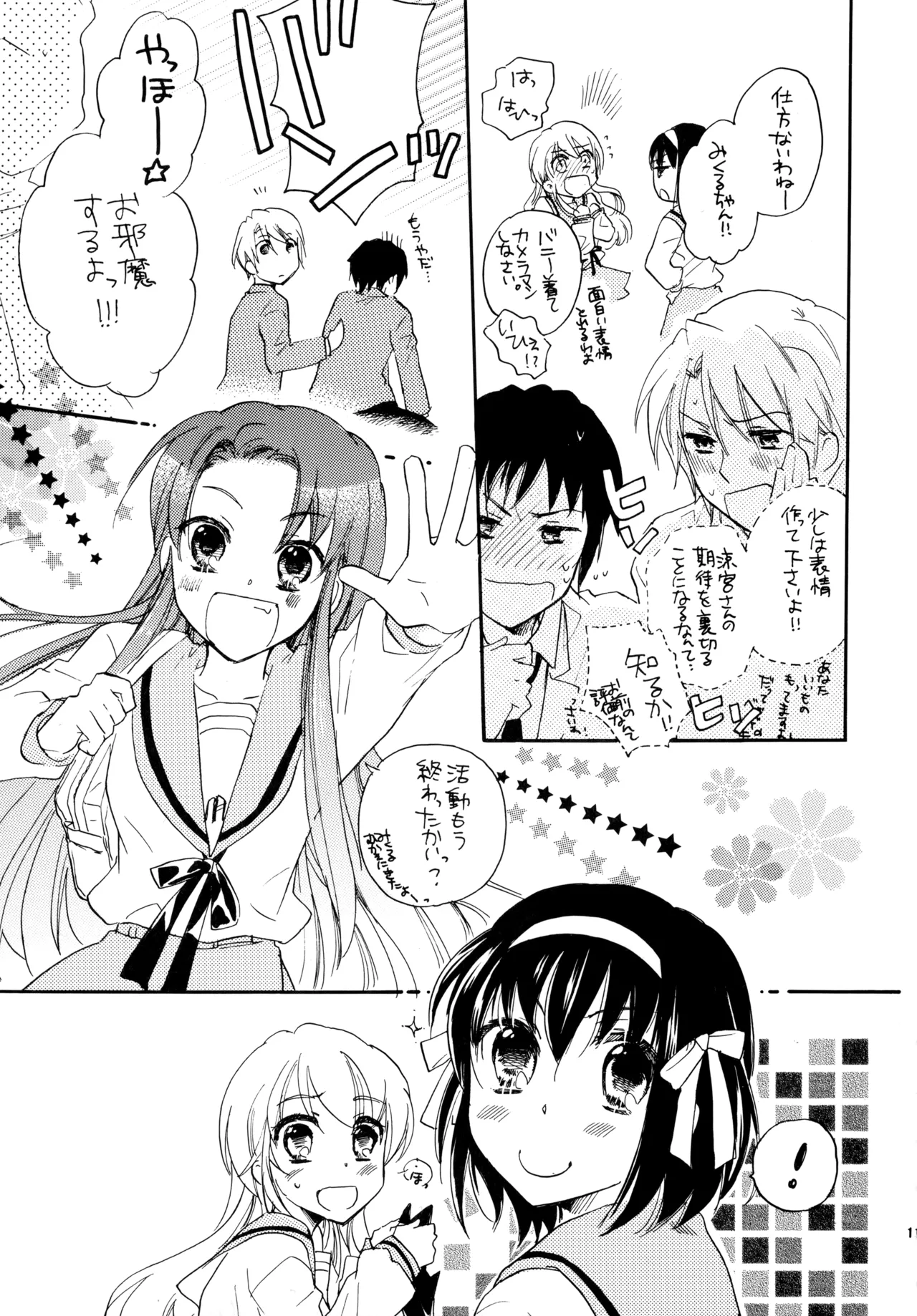 Glory Days KKO5 Page.10