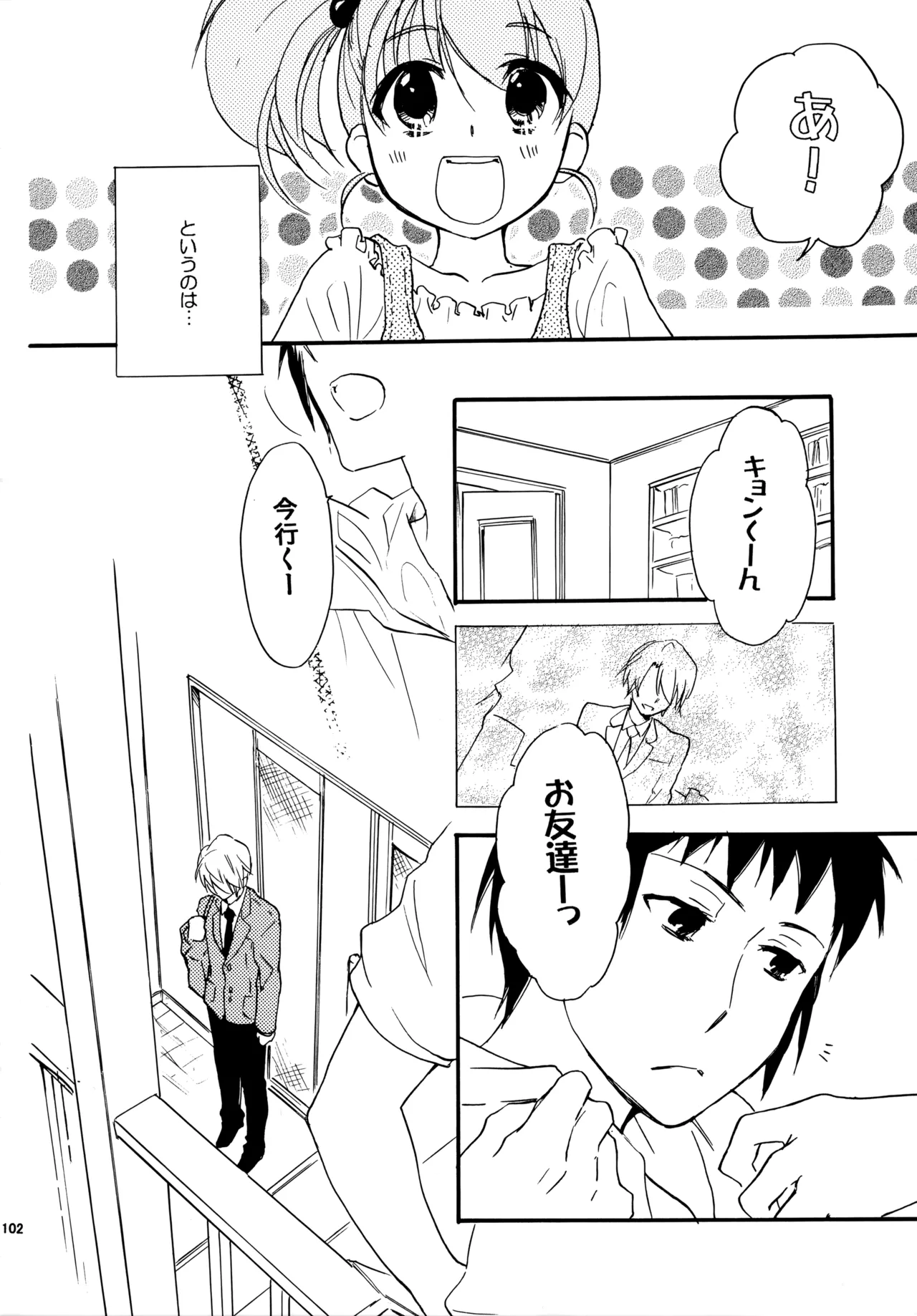 Glory Days KKO5 Page.101