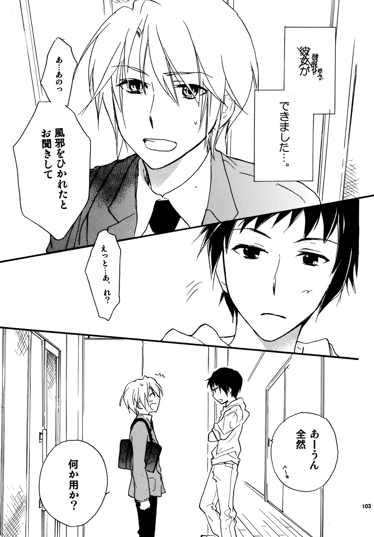 Glory Days KKO5 Page.102