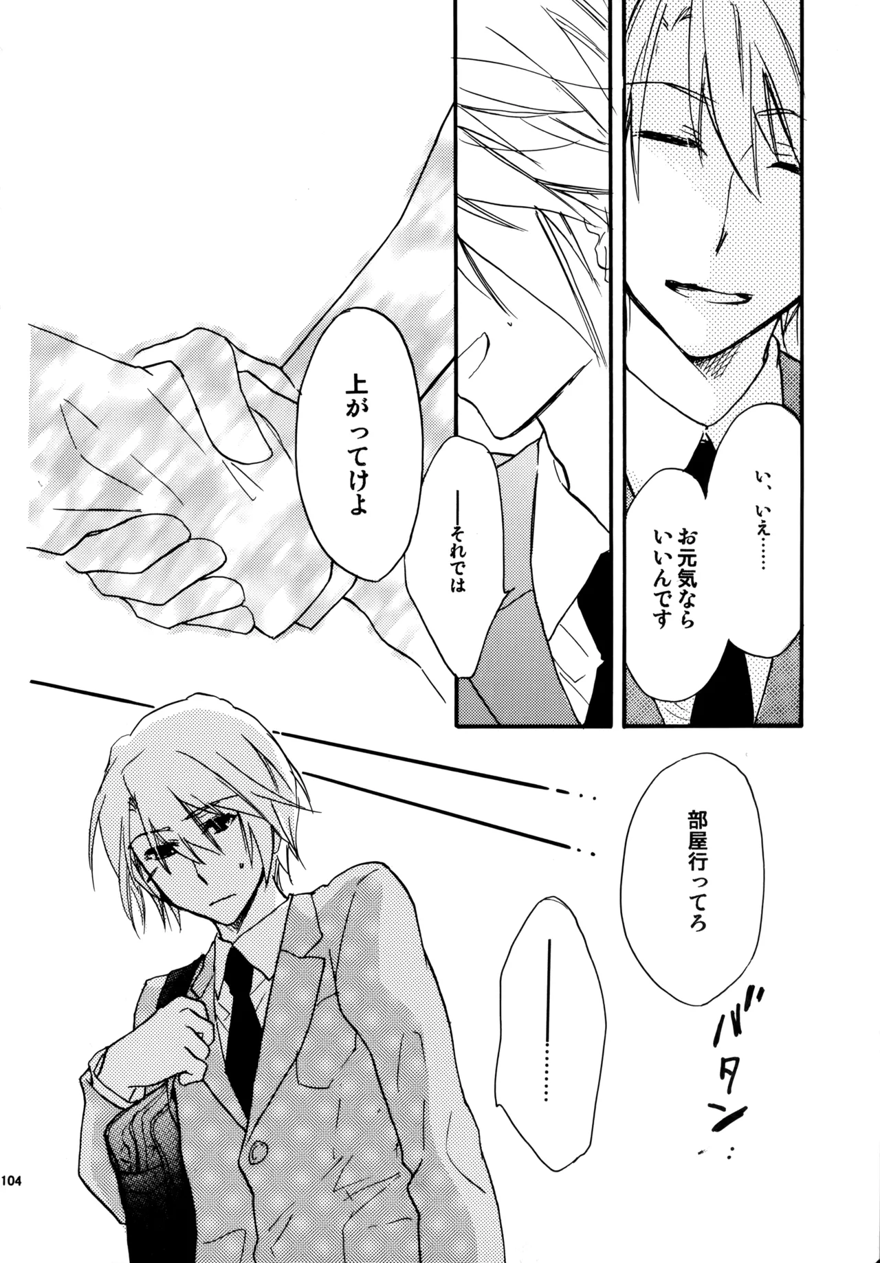 Glory Days KKO5 Page.103