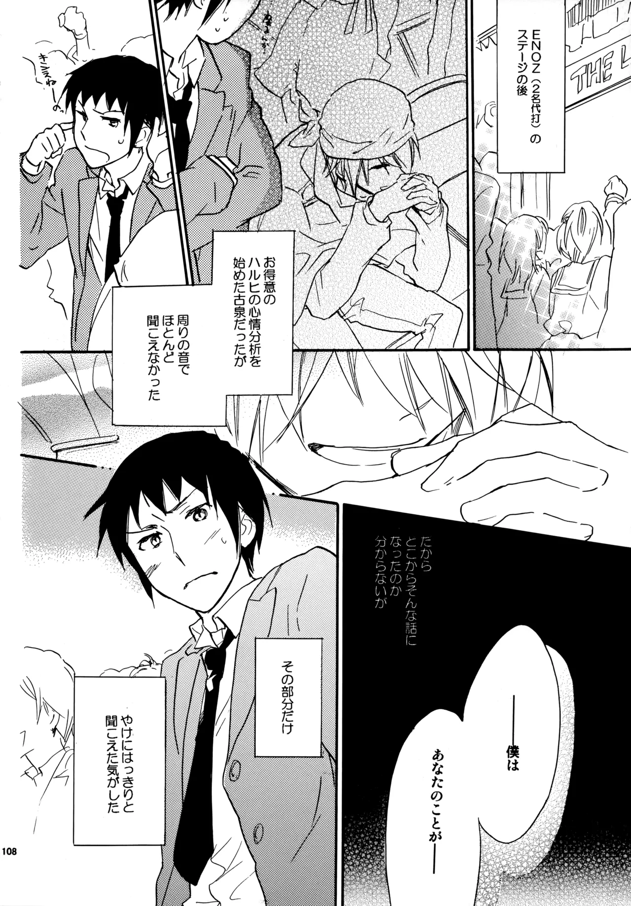 Glory Days KKO5 Page.107