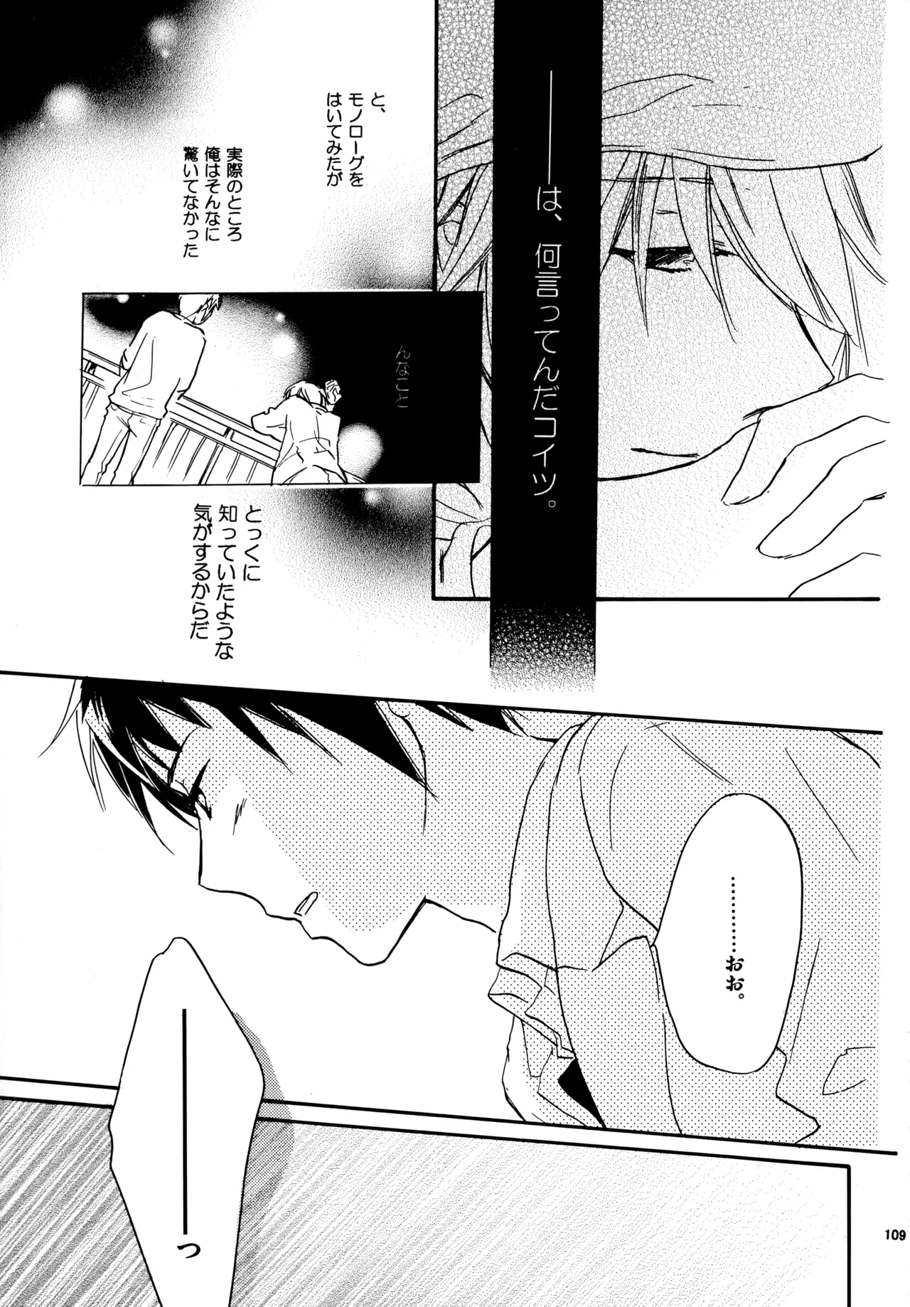 Glory Days KKO5 Page.108