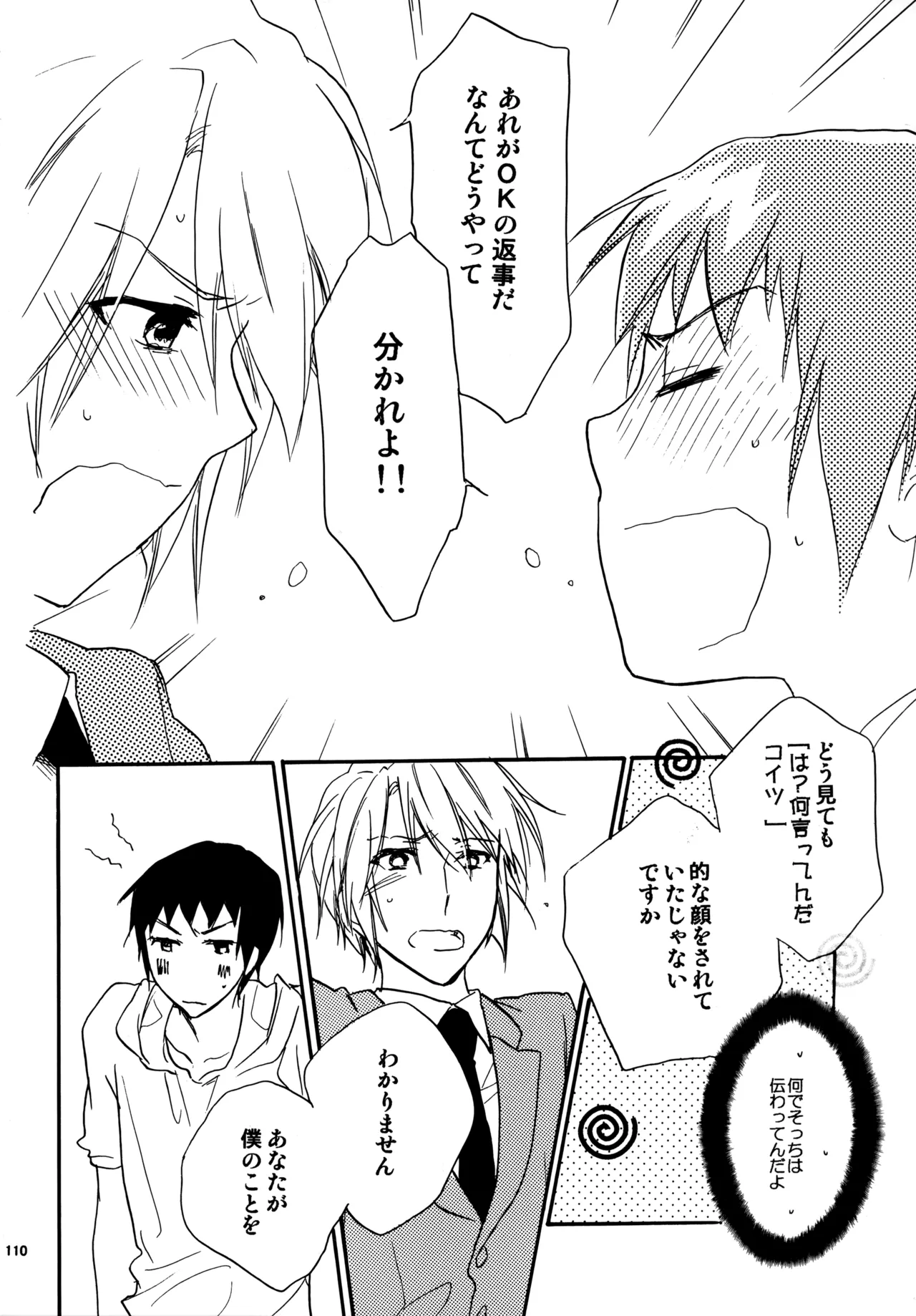 Glory Days KKO5 Page.109