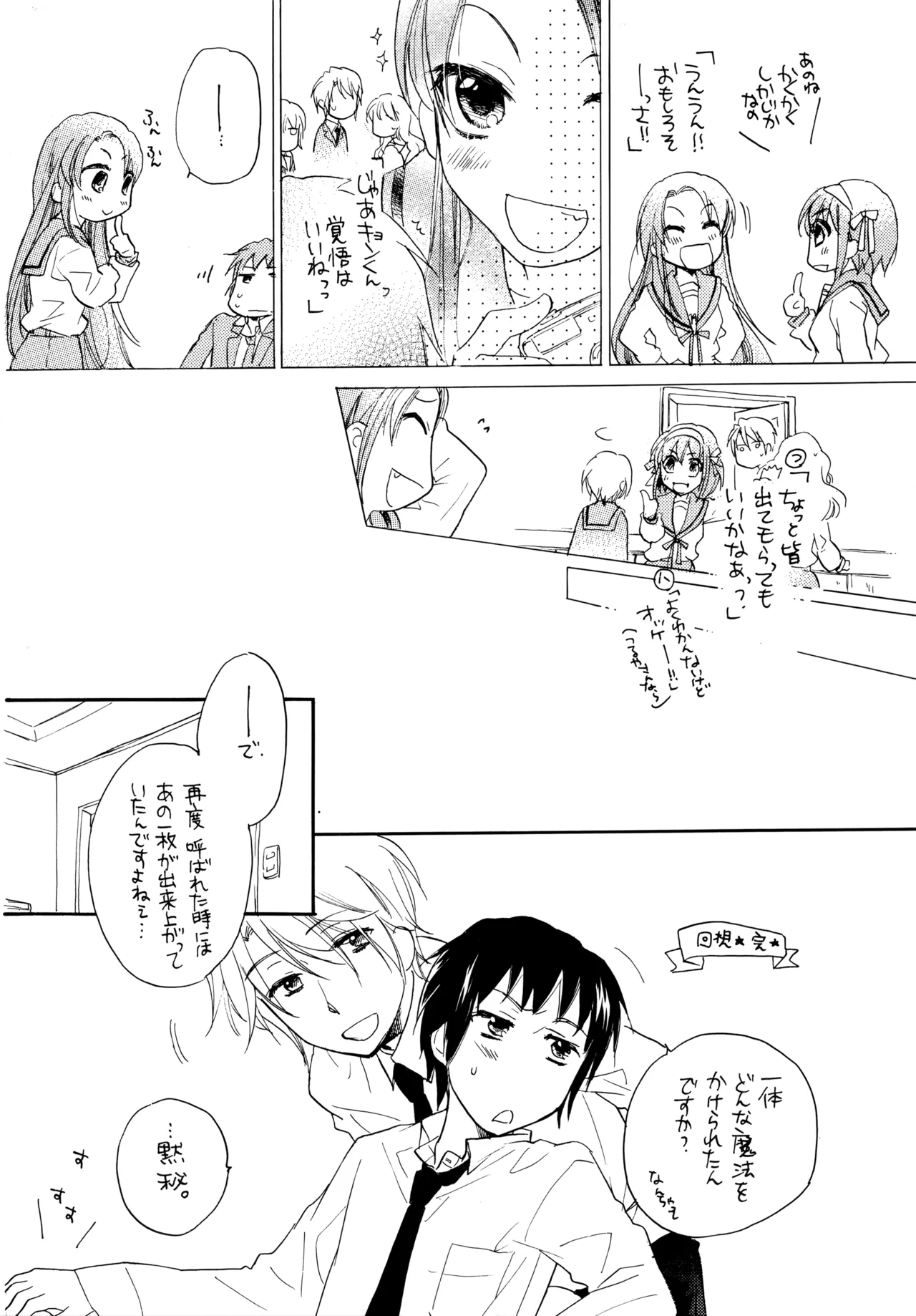 Glory Days KKO5 Page.11