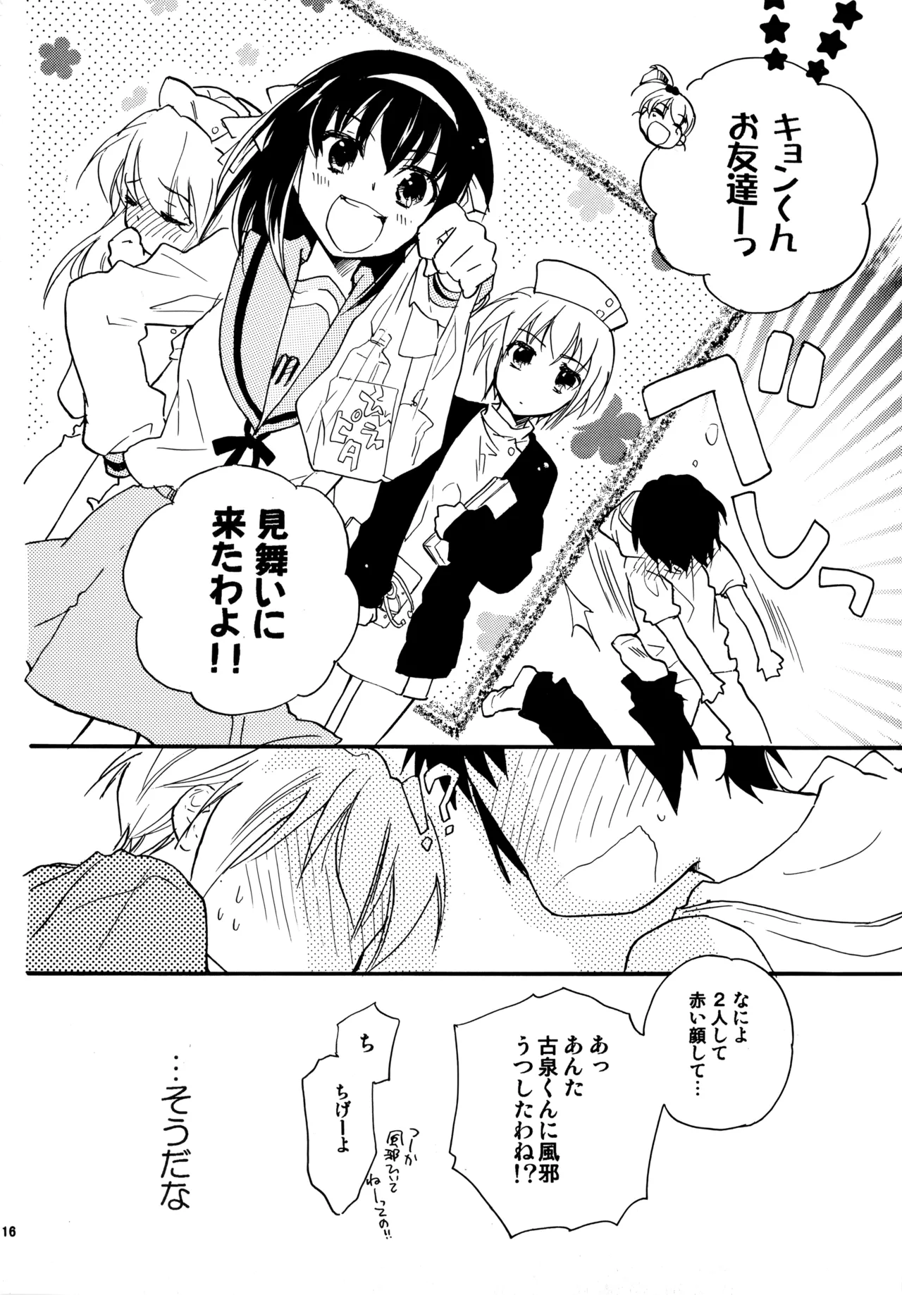 Glory Days KKO5 Page.115